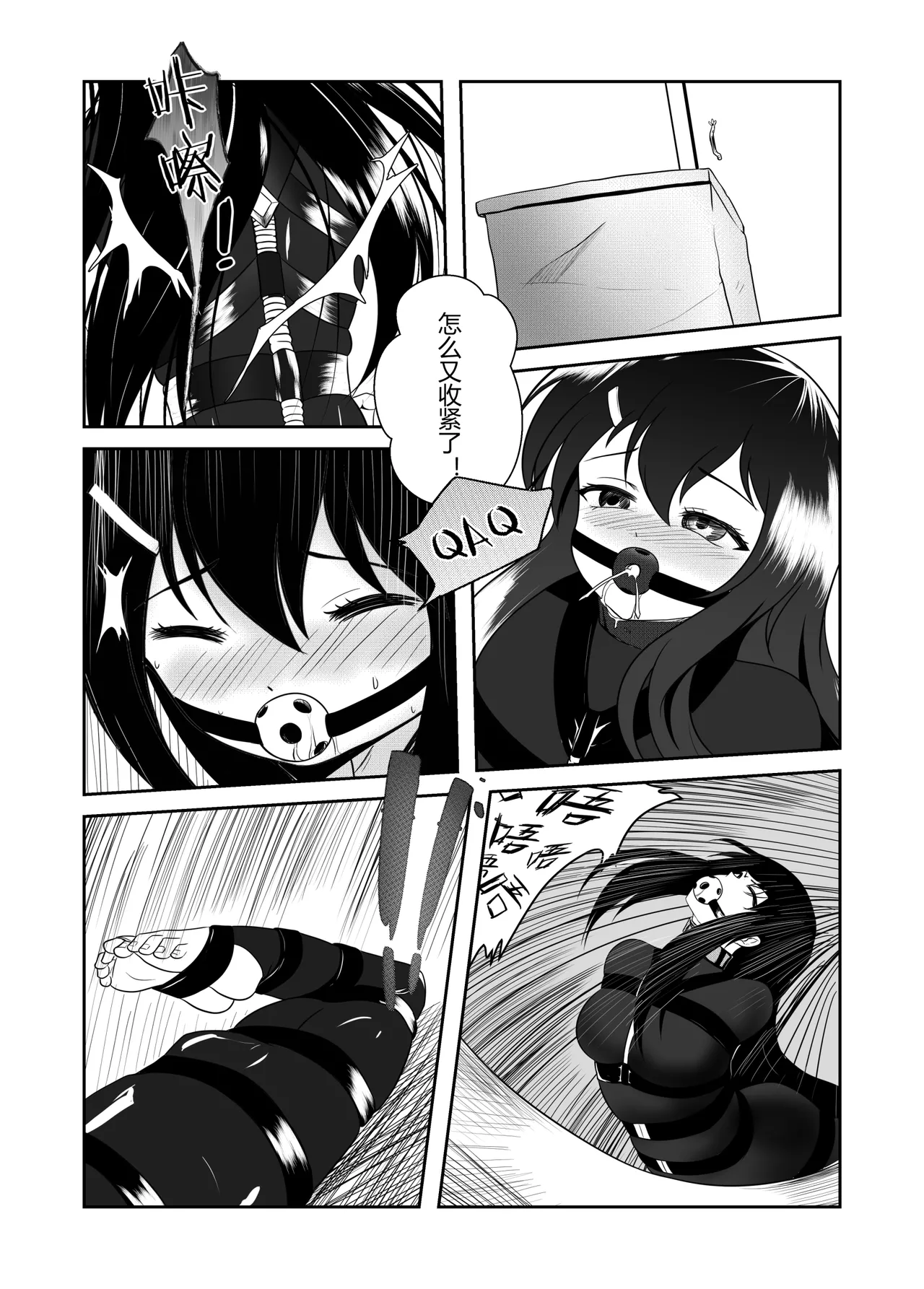 DID page 11 original parody - bondage rough translation hentai manga - read online free