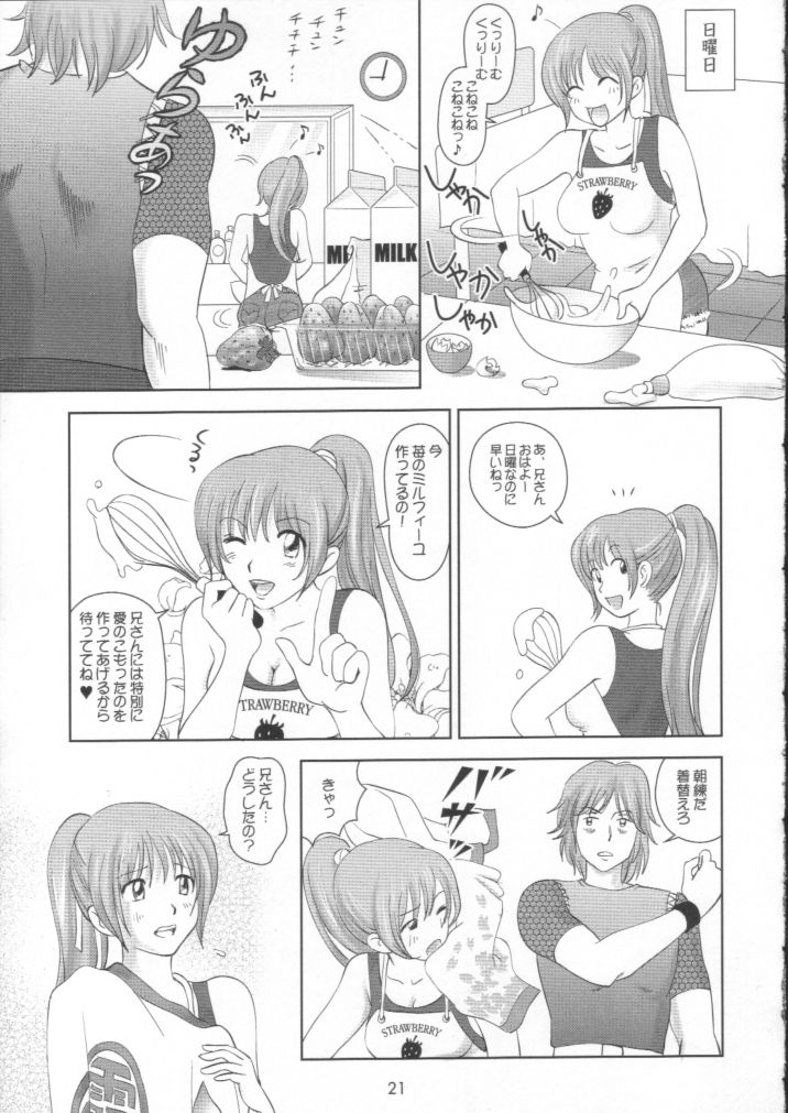 Sugoiyo!! Kasumi-chan 2 page 20 featuring kasumi dead or alive parody - sole female sole male hentai manga - read online free
