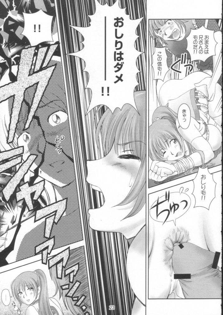 Sugoiyo!! Kasumi-chan 2 page 22 featuring kasumi dead or alive parody - bondage incest hentai manga - read online free