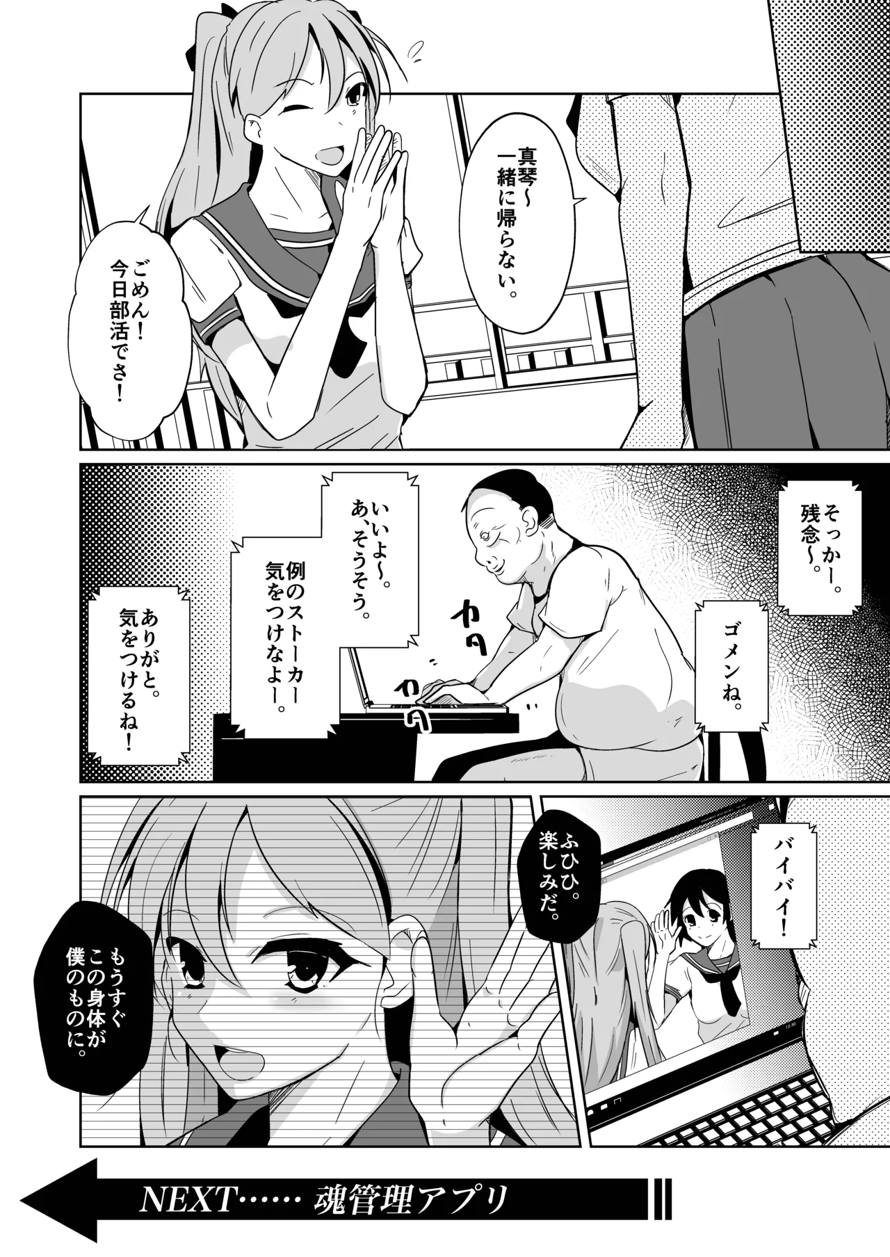 魂を抜きとる銃改メ…○○○○○○α版 - Page 34
