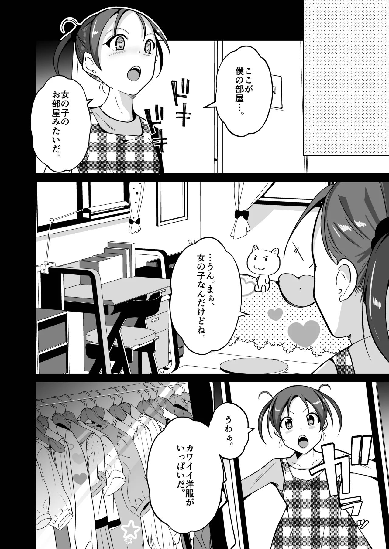 魂を抜き取る銃最終章まとめ - Page 16