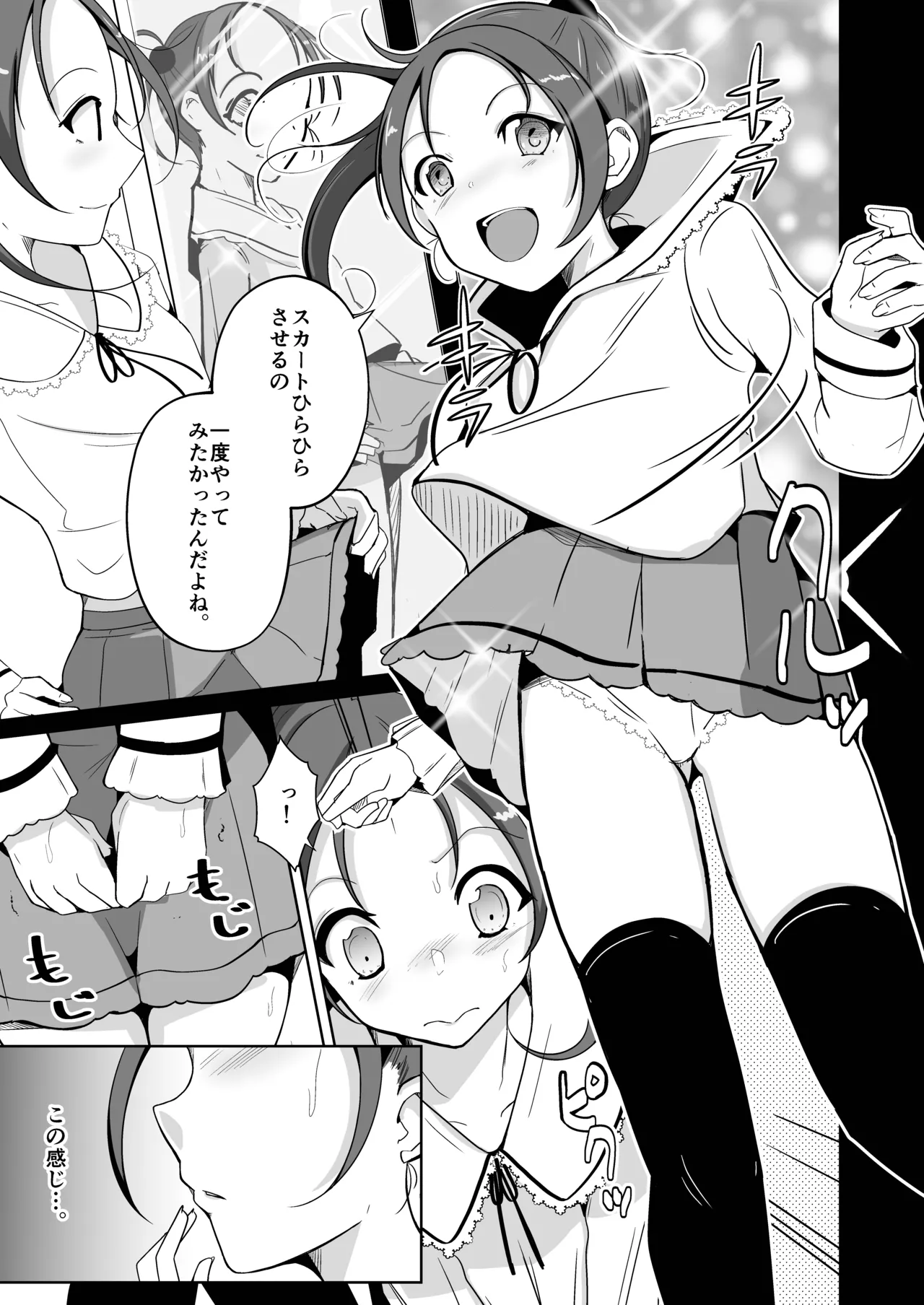魂を抜き取る銃最終章まとめ - Page 19