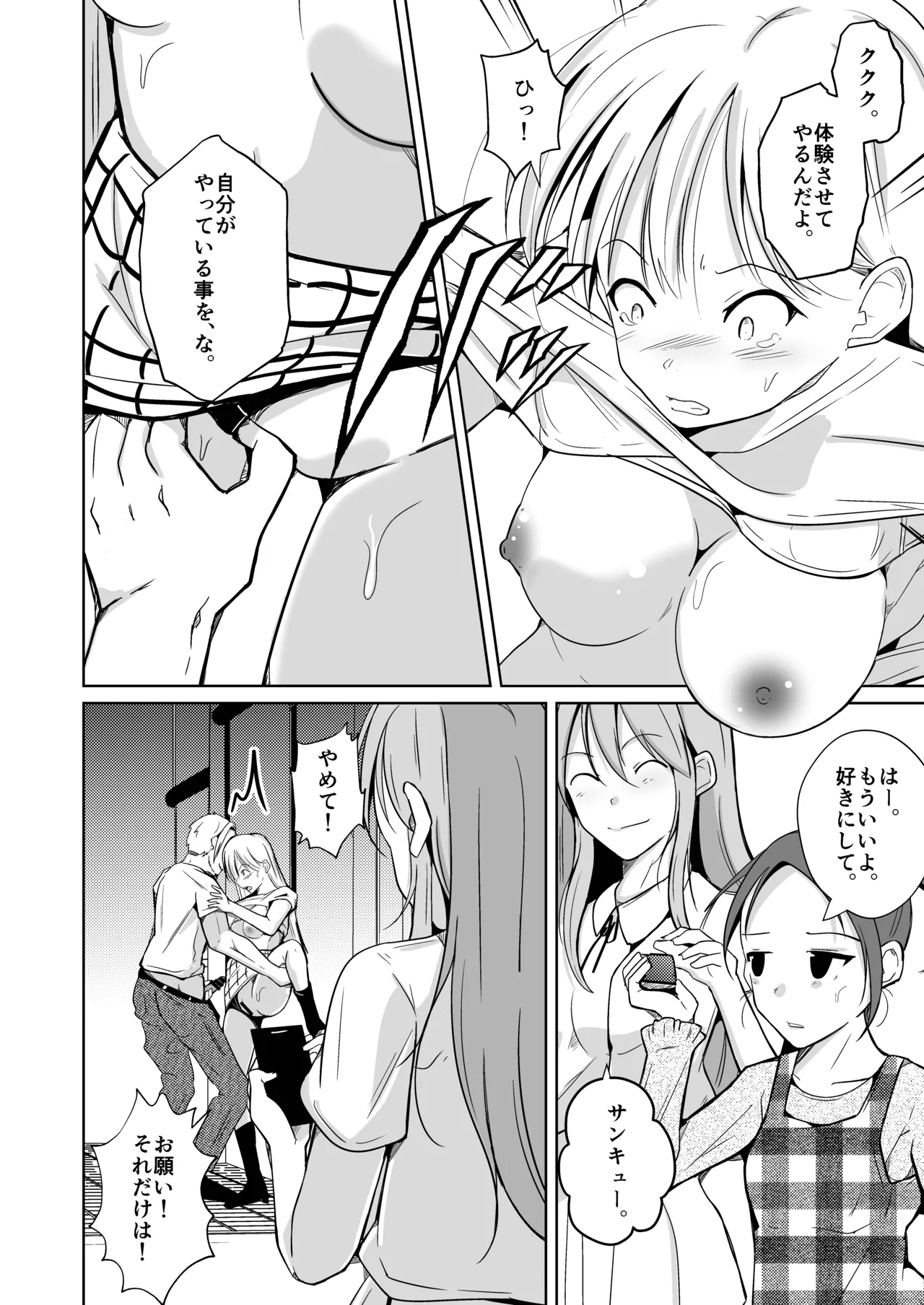 魂を抜き取る銃最終章まとめ page 38 original parody - body swap gender bender hentai manga - read online free