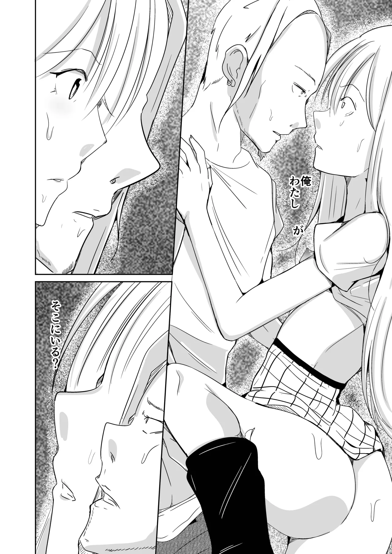 魂を抜き取る銃最終章まとめ - Page 40