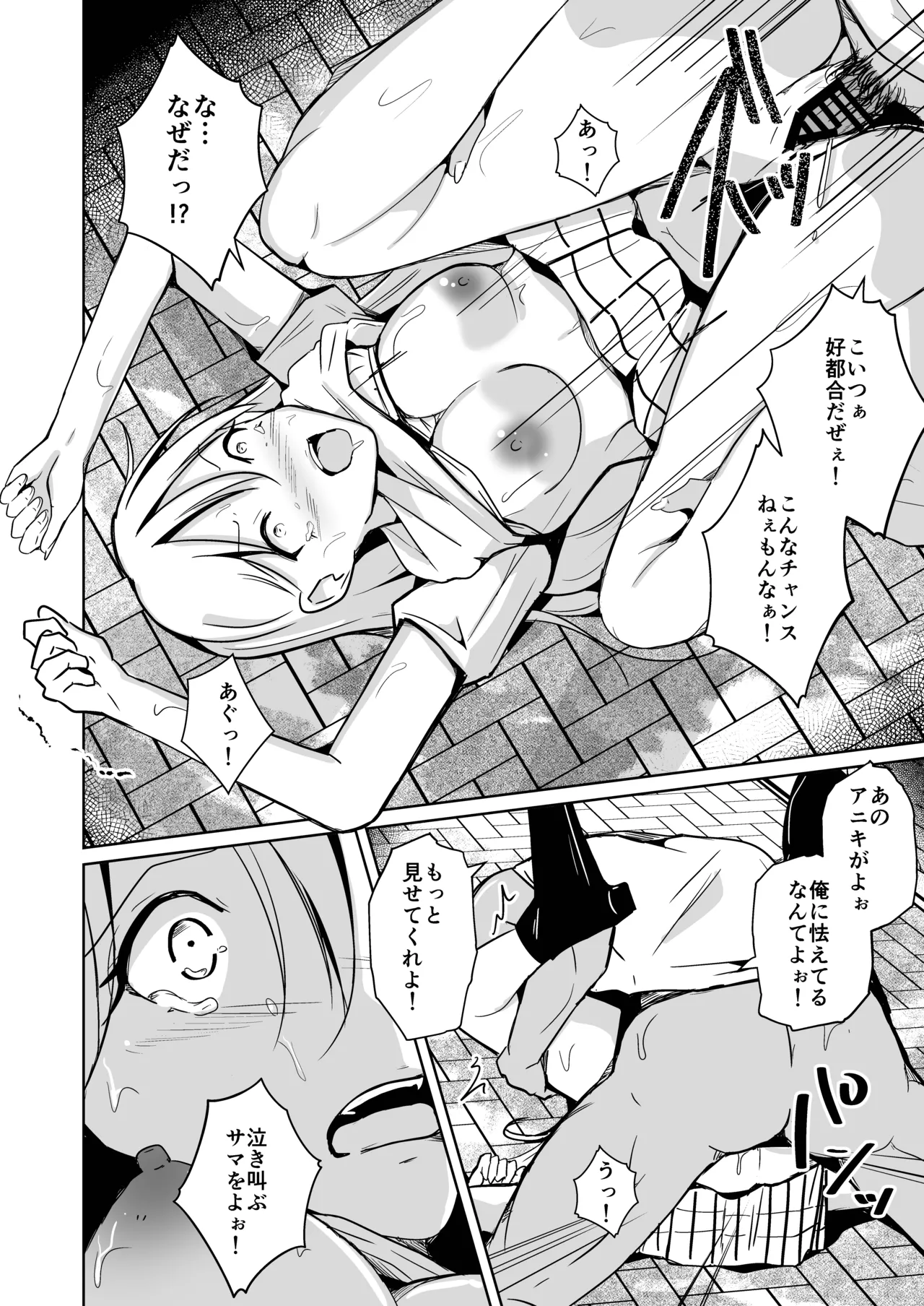 魂を抜き取る銃最終章まとめ page 48 original parody - body swap gender bender hentai manga - read online free