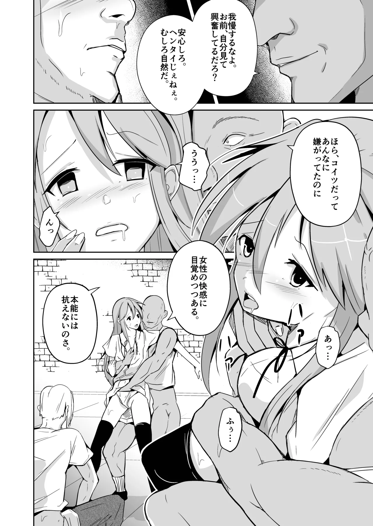 魂を抜き取る銃最終章まとめ page 64 original parody - body swap gender bender hentai manga - read online free