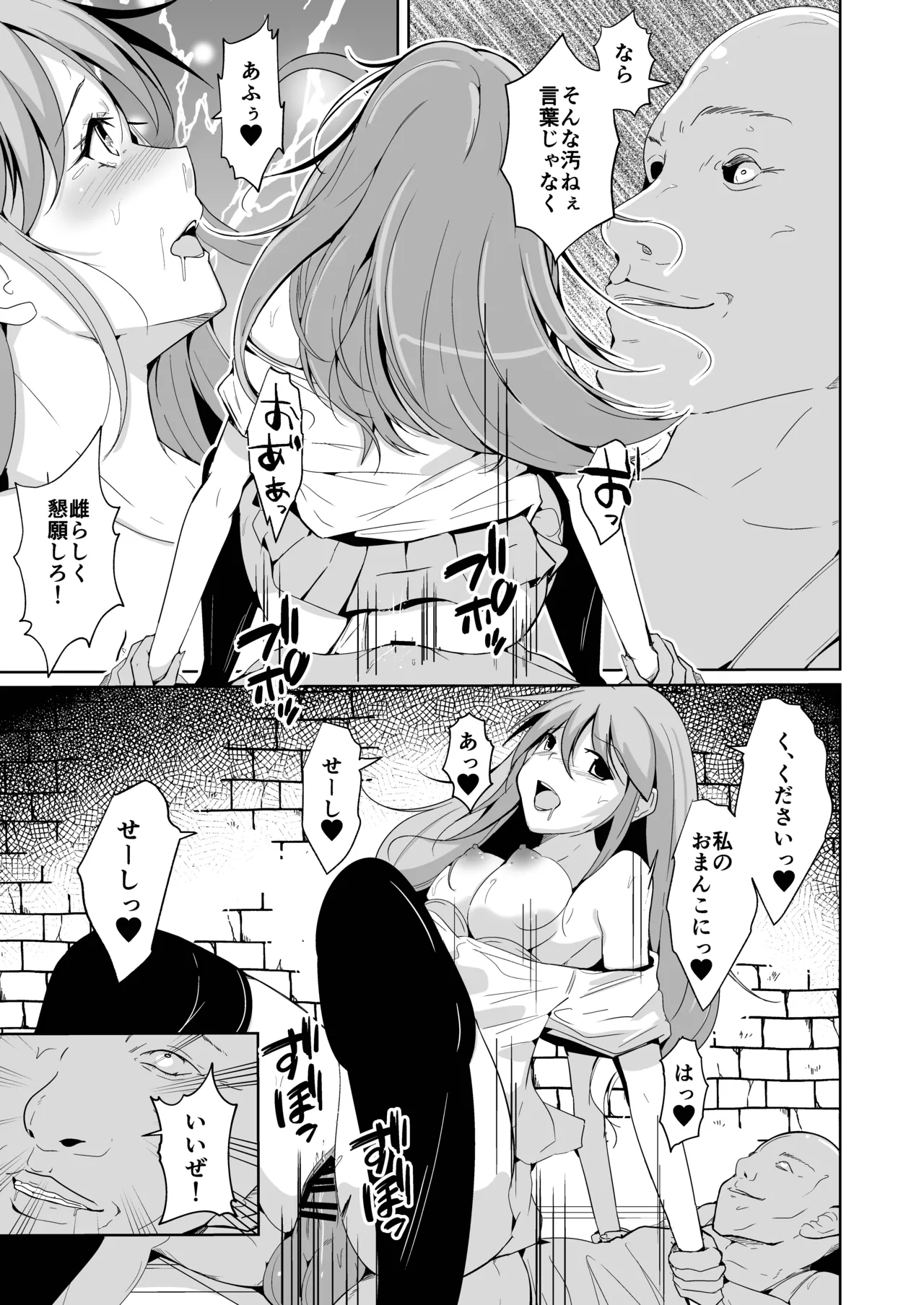 魂を抜き取る銃最終章まとめ page 77 original parody - body swap gender bender hentai manga - read online free