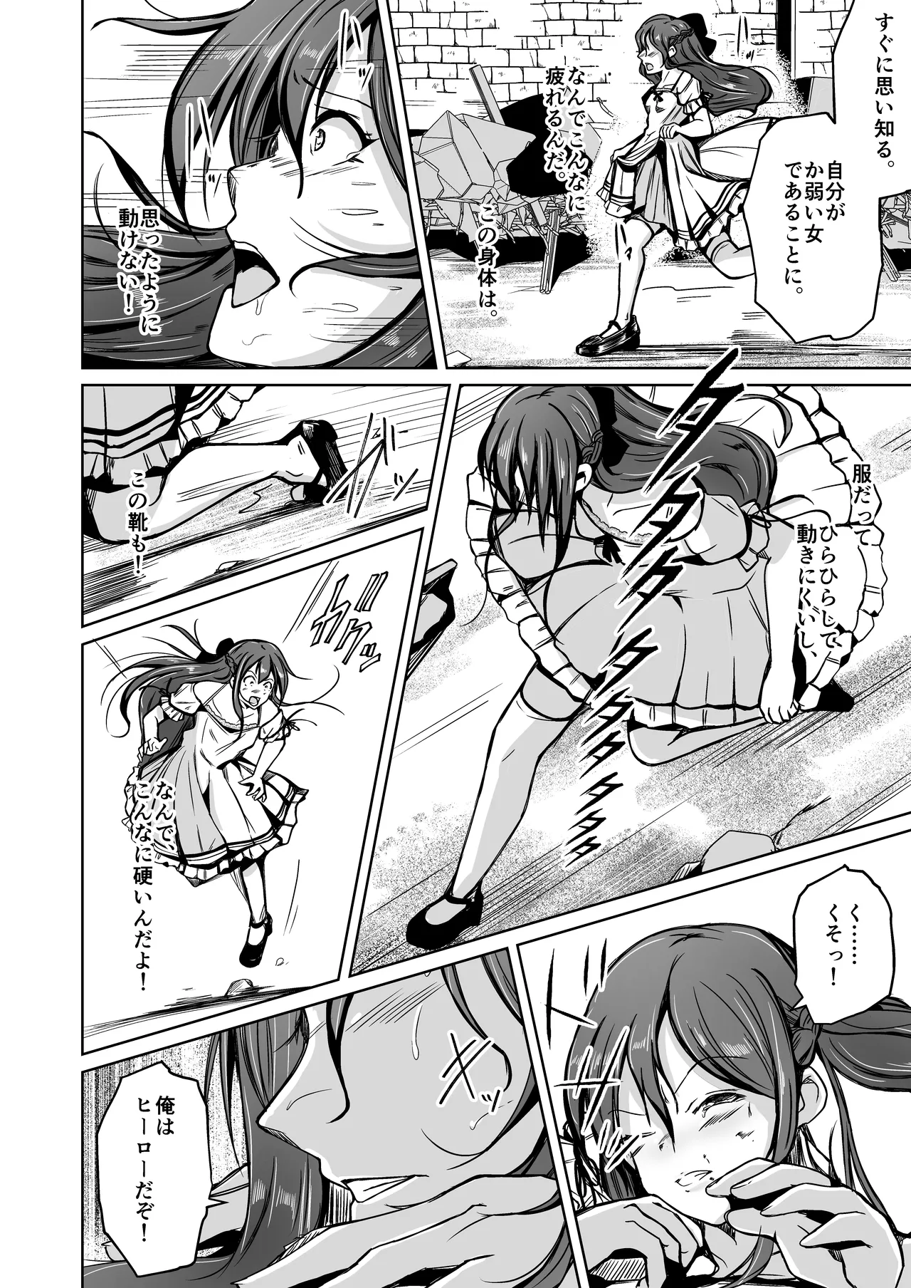 UTOPiA〜堕ちた先に見える世界〜 page 19 original parody - gender bender hentai manga - read online free