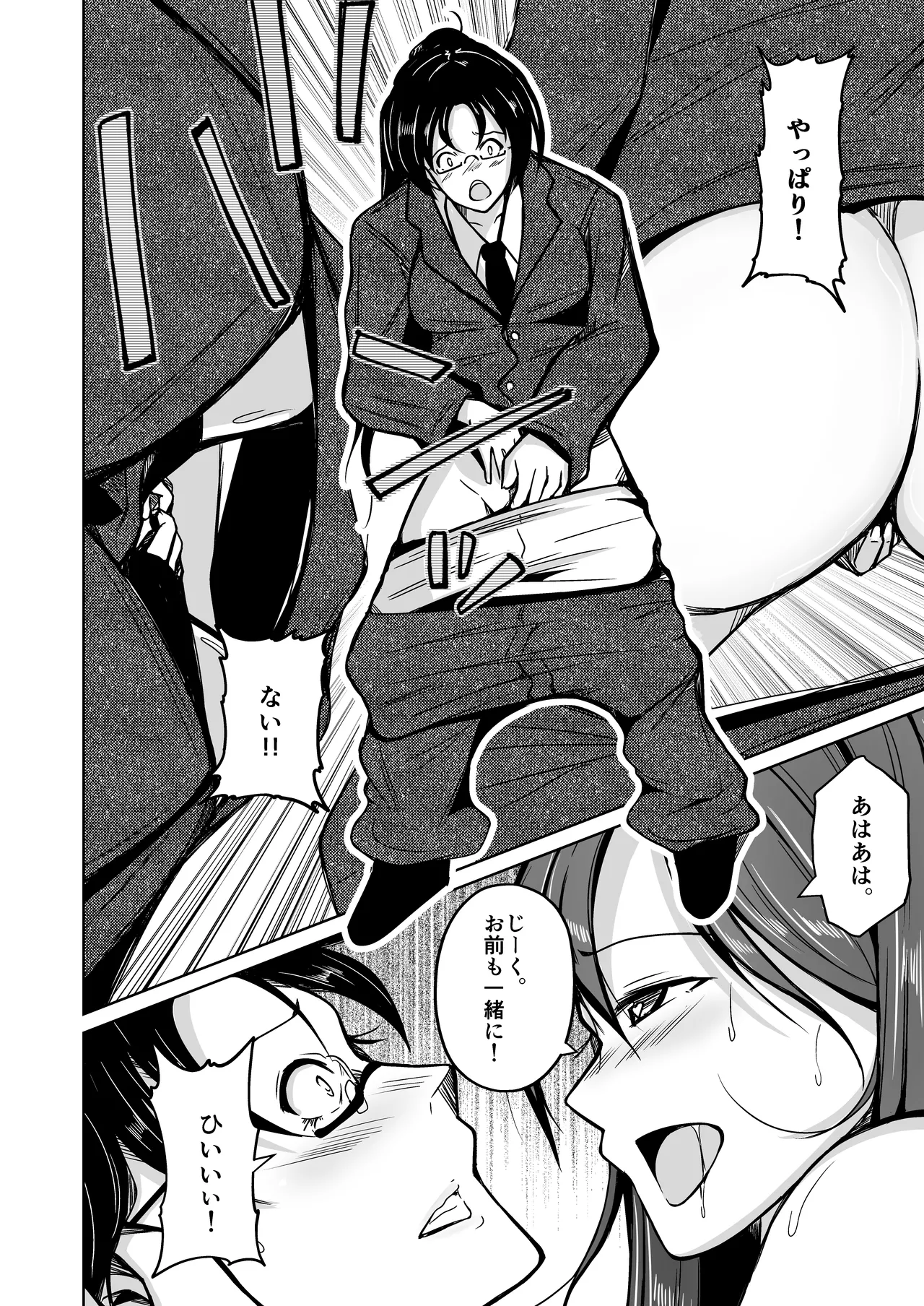 UTOPiA〜堕ちた先に見える世界〜 - Page 35
