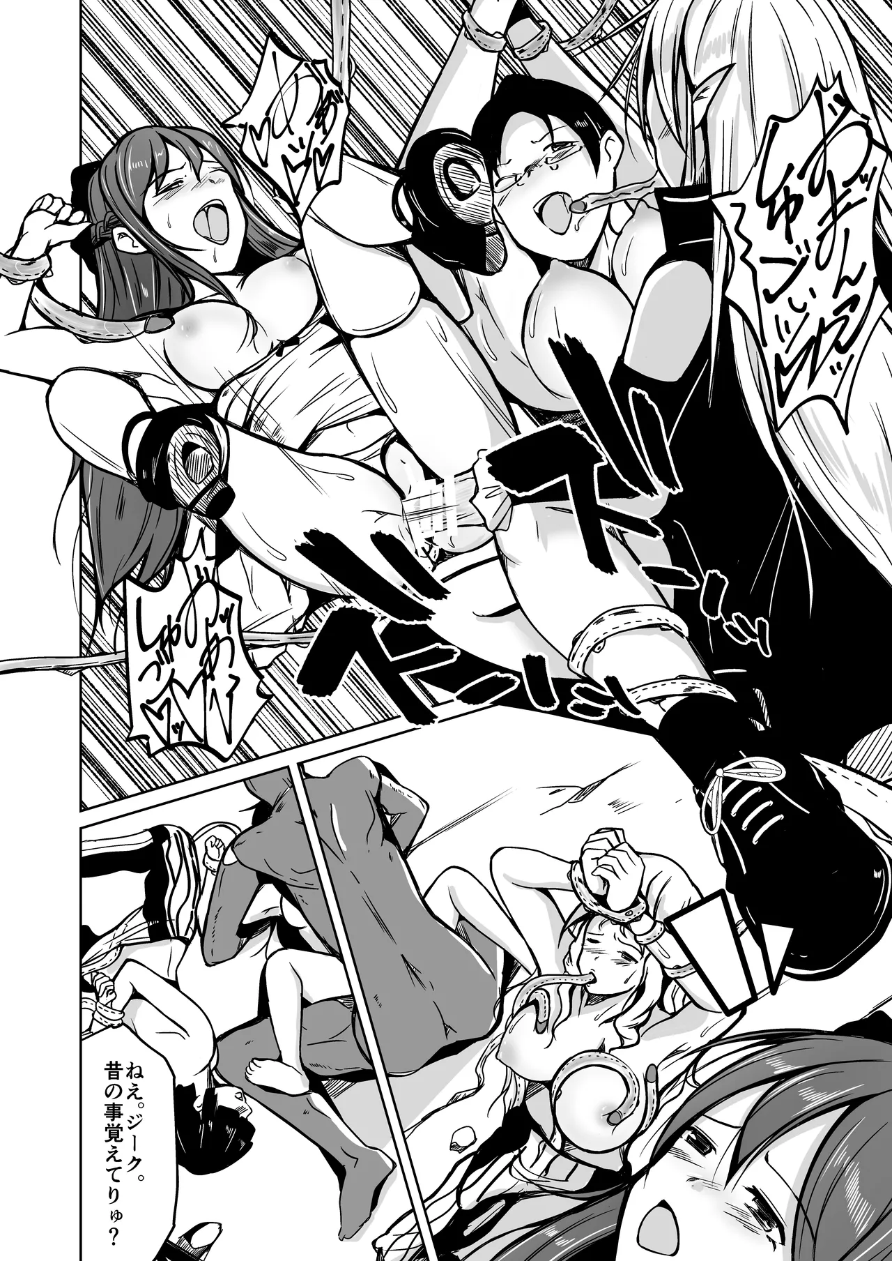 UTOPiA〜堕ちた先に見える世界〜 page 39 original parody - gender bender hentai manga - read online free