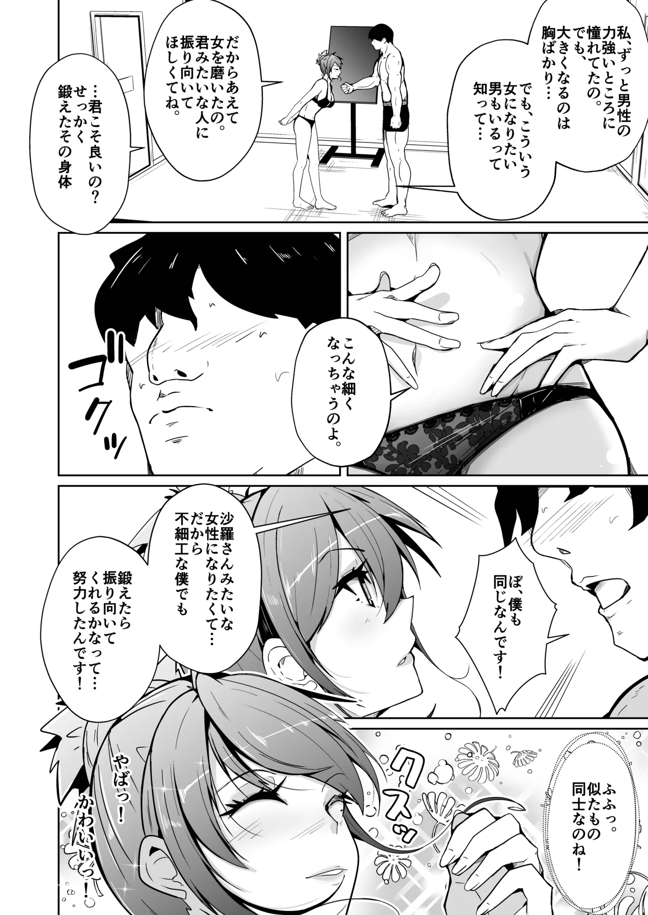 Preview page 6