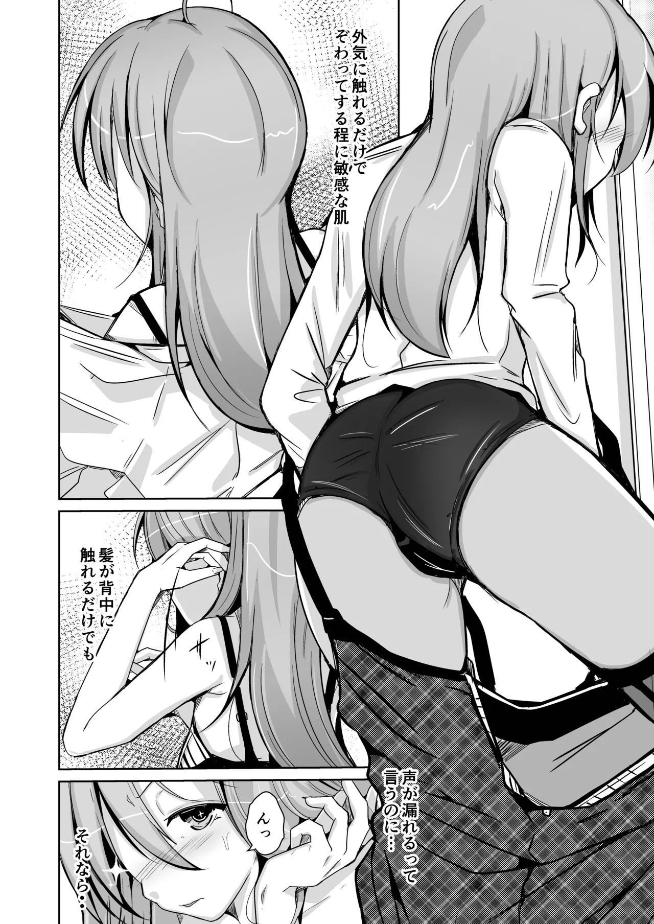 トランス・セクシャル・フェティッシュ！〜理想の自分になれるスキンスーツ〜 page 38 original parody - skinsuit gender bender hentai manga - read online free