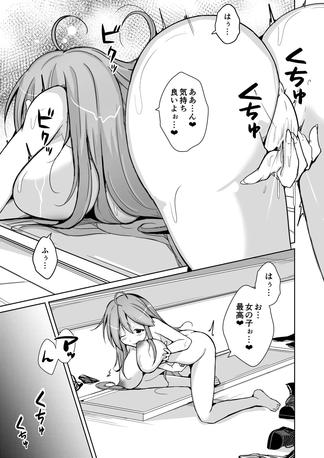 トランス・セクシャル・フェティッシュ！〜理想の自分になれるスキンスーツ〜 page 51 original parody - skinsuit gender bender hentai manga - read online free