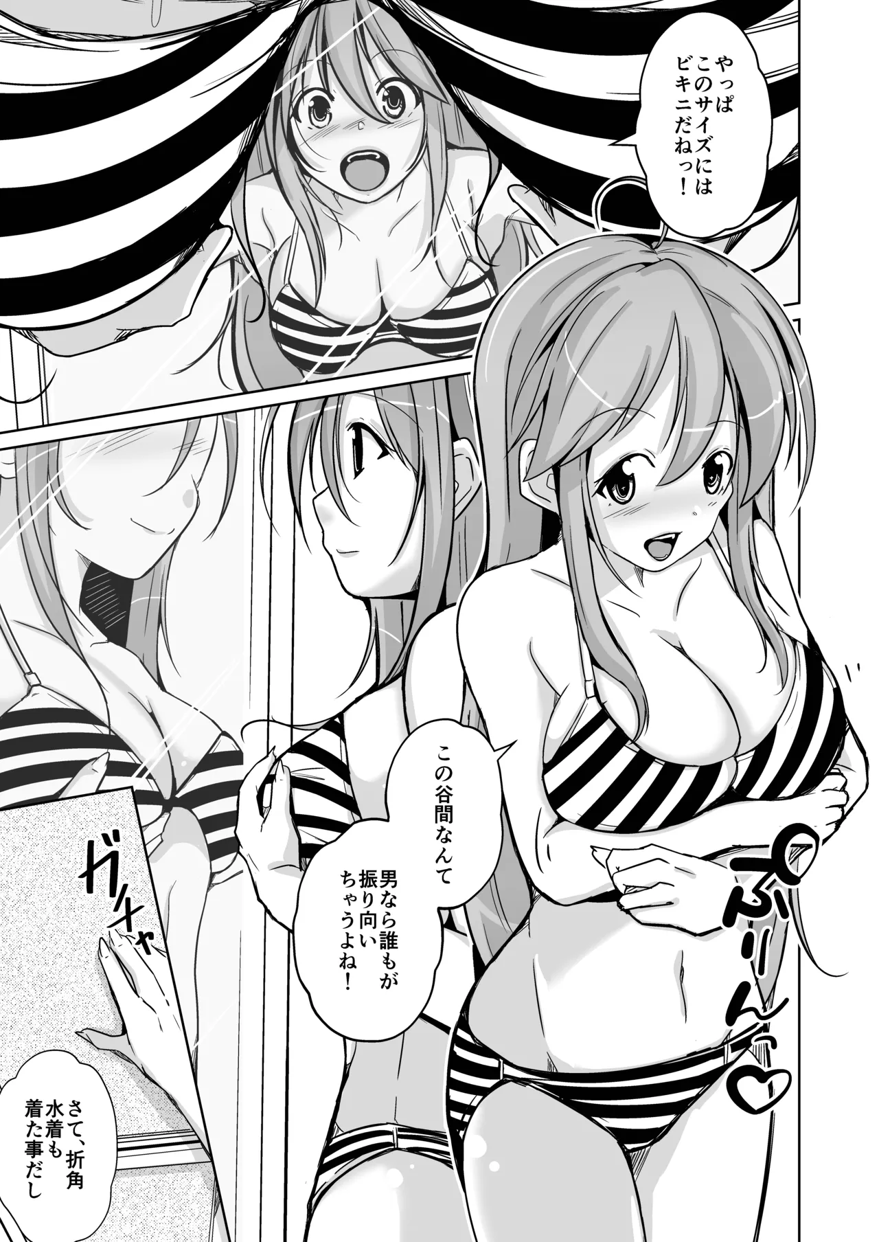 トランス・セクシャル・フェティッシュ！〜理想の自分になれるスキンスーツ〜 - Page 53