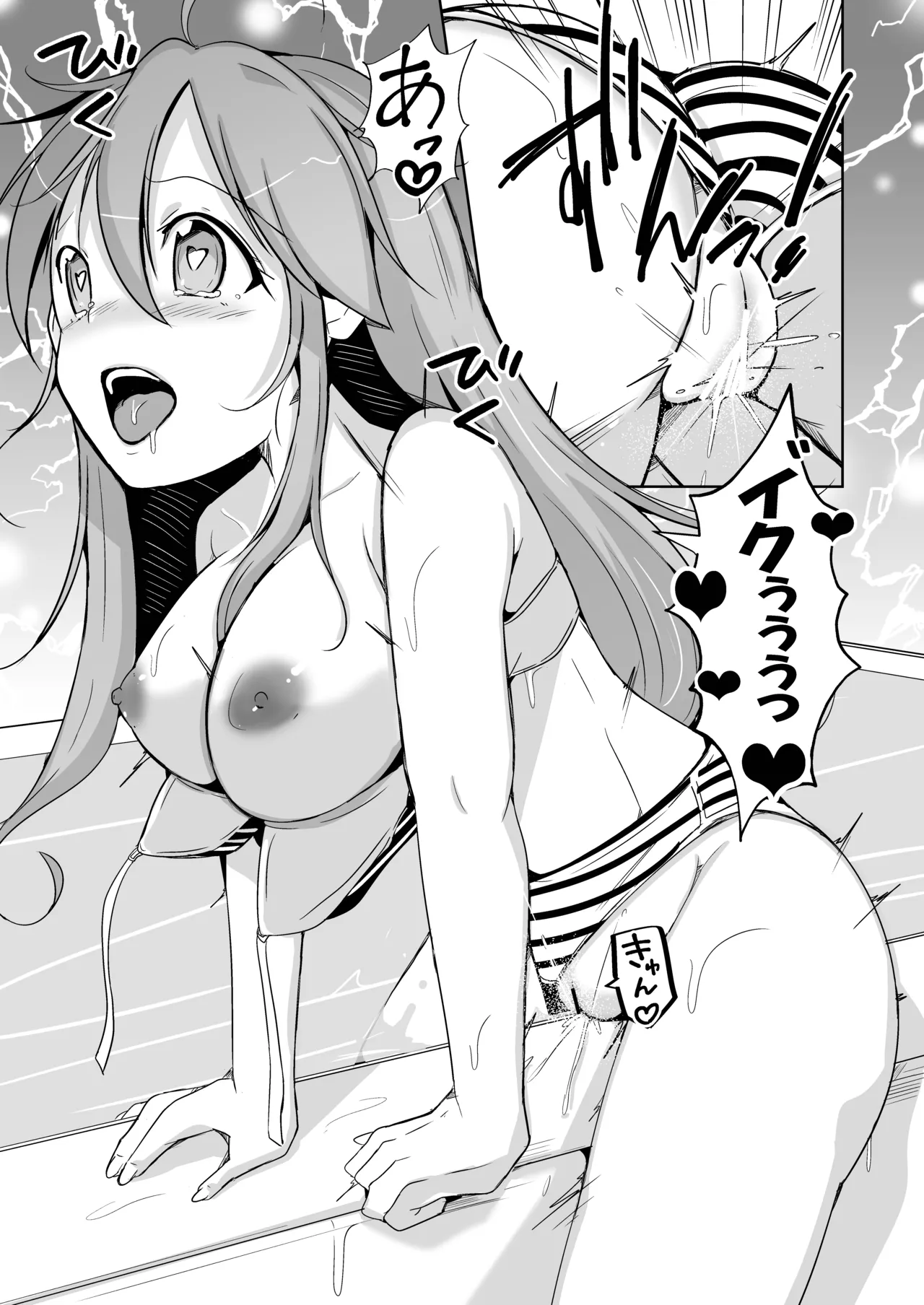トランス・セクシャル・フェティッシュ！〜理想の自分になれるスキンスーツ〜 page 65 original parody - skinsuit gender bender hentai manga - read online free