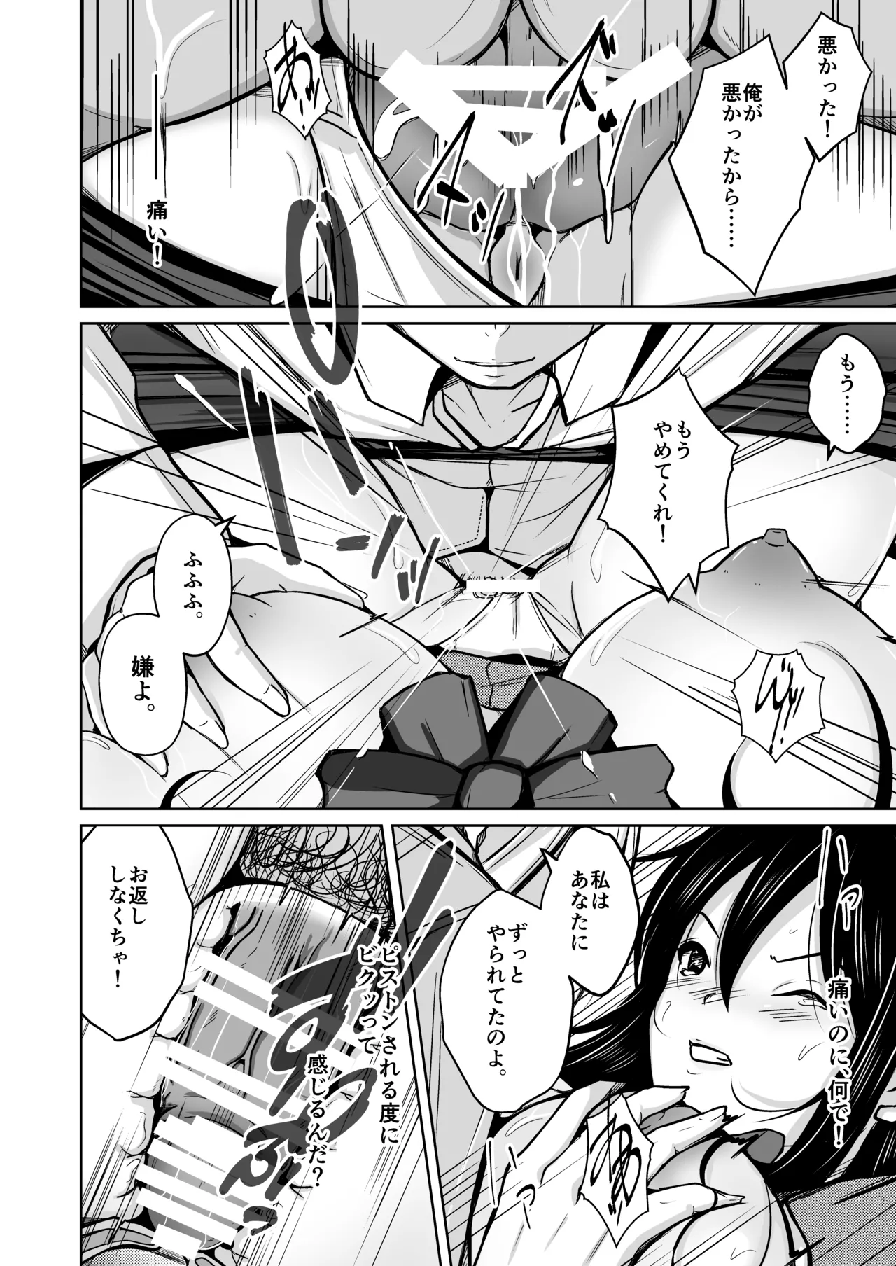 change revenge page 15 original parody - gender bender body swap hentai manga - read online free