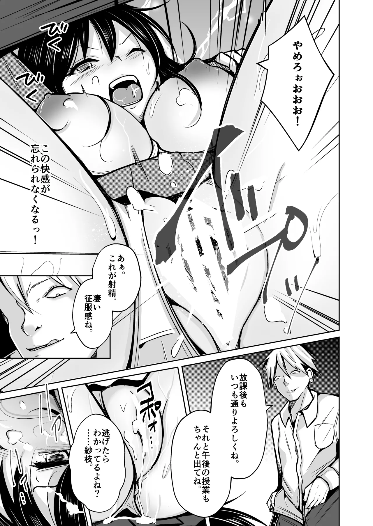 change revenge page 18 original parody - gender bender body swap hentai manga - read online free