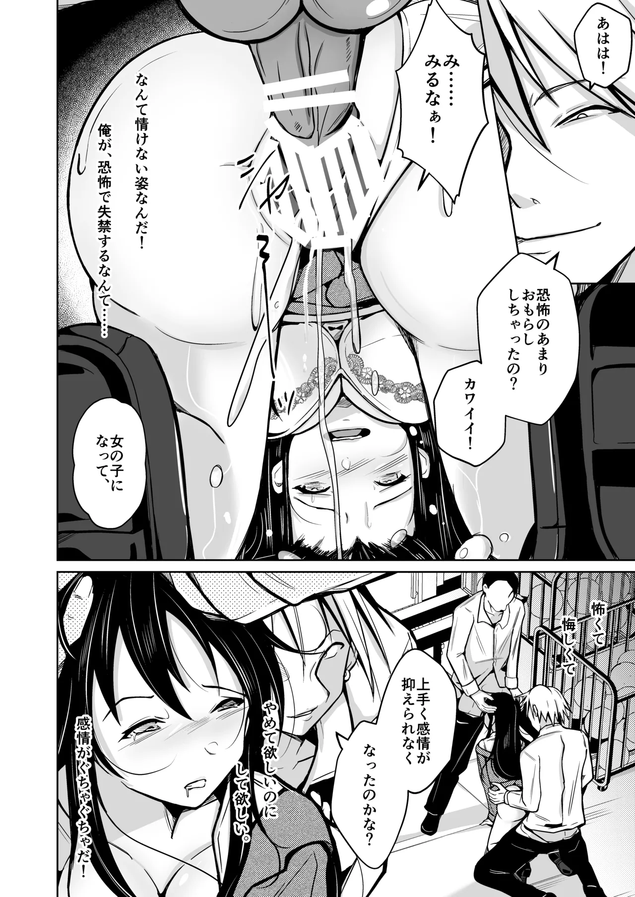 change revenge page 31 original parody - gender bender body swap hentai manga - read online free