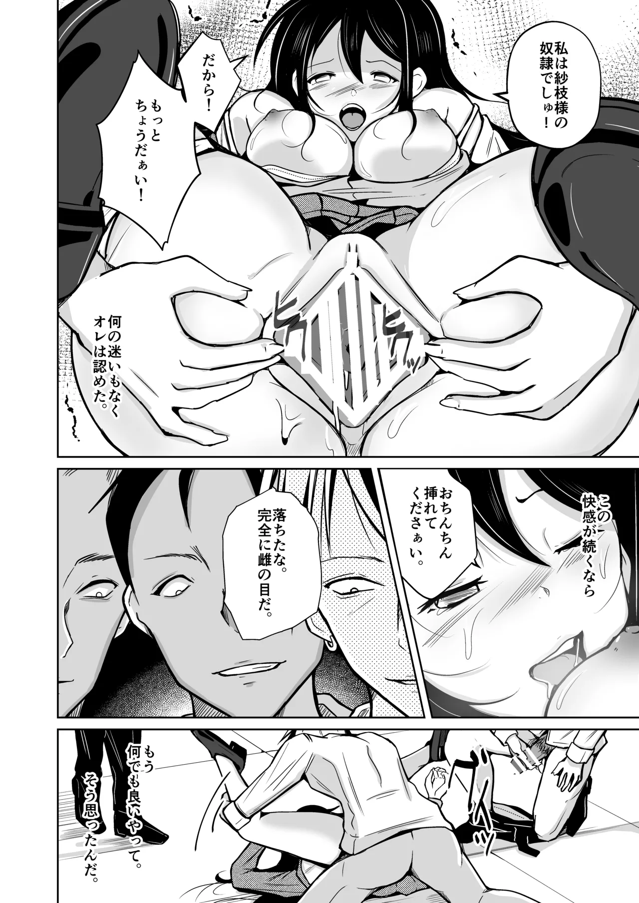 change revenge page 35 original parody - body swap gender bender hentai manga - read online free