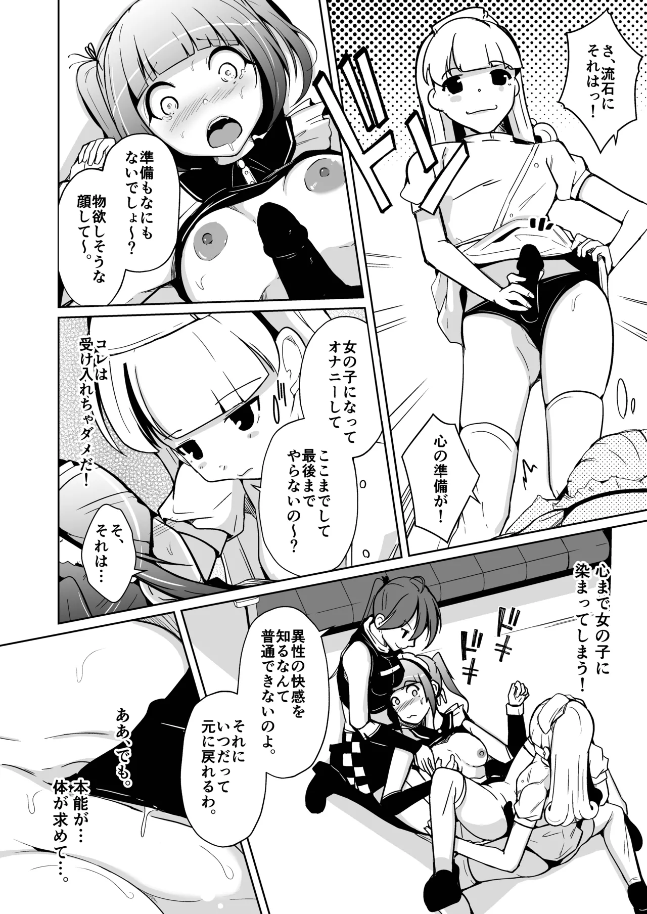 ホンモノのオンナノコになれる女装サロン page 30 original parody - maid strap-on hentai manga - read online free