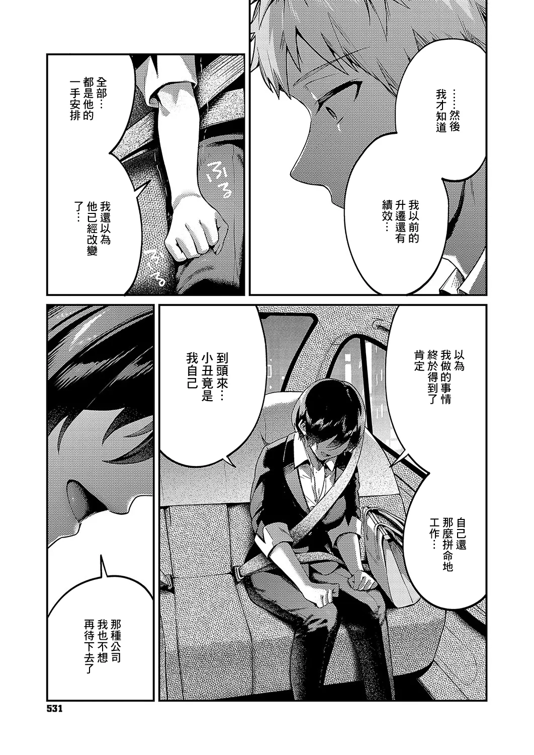 Yagisawa ayame ha hodokitai page 13 - sole female sole male hentai manga - read online free