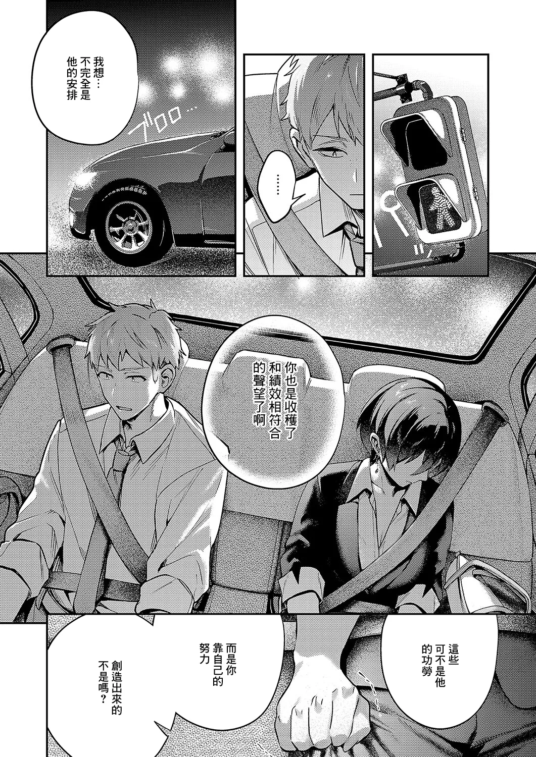 Yagisawa ayame ha hodokitai - Page 14