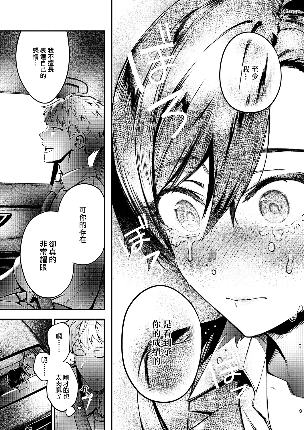 Yagisawa ayame ha hodokitai page 15 - sole female sole male hentai manga - read online free