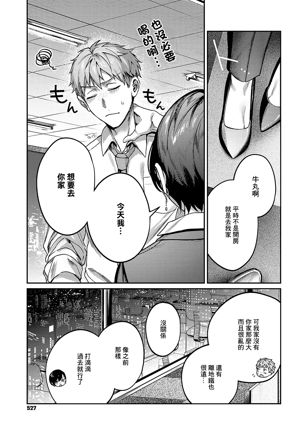 Yagisawa ayame ha hodokitai page 9 - big breasts full censorship hentai manga - read online free