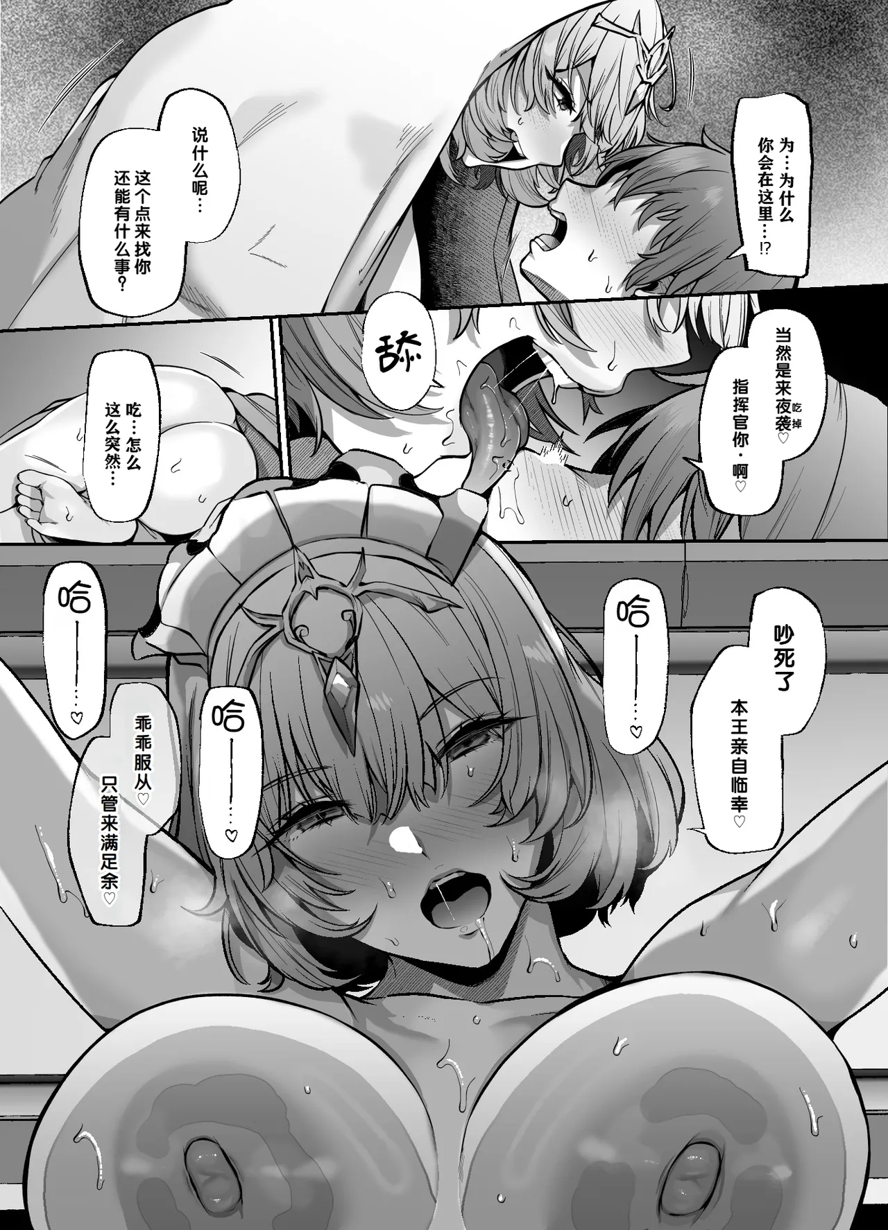 Another Origin Frost side - Page 11