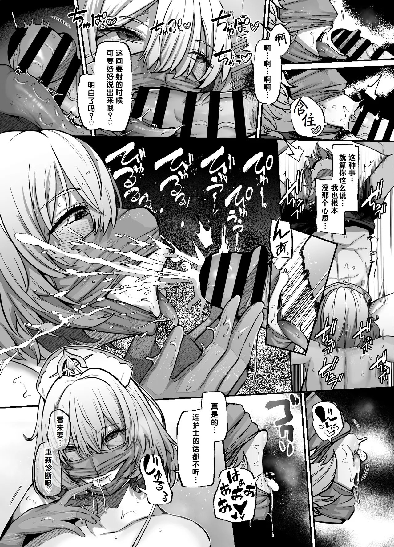 Another Origin Frost side page 30 featuring titania last origin parody - squirting kissing hentai manga - read online free