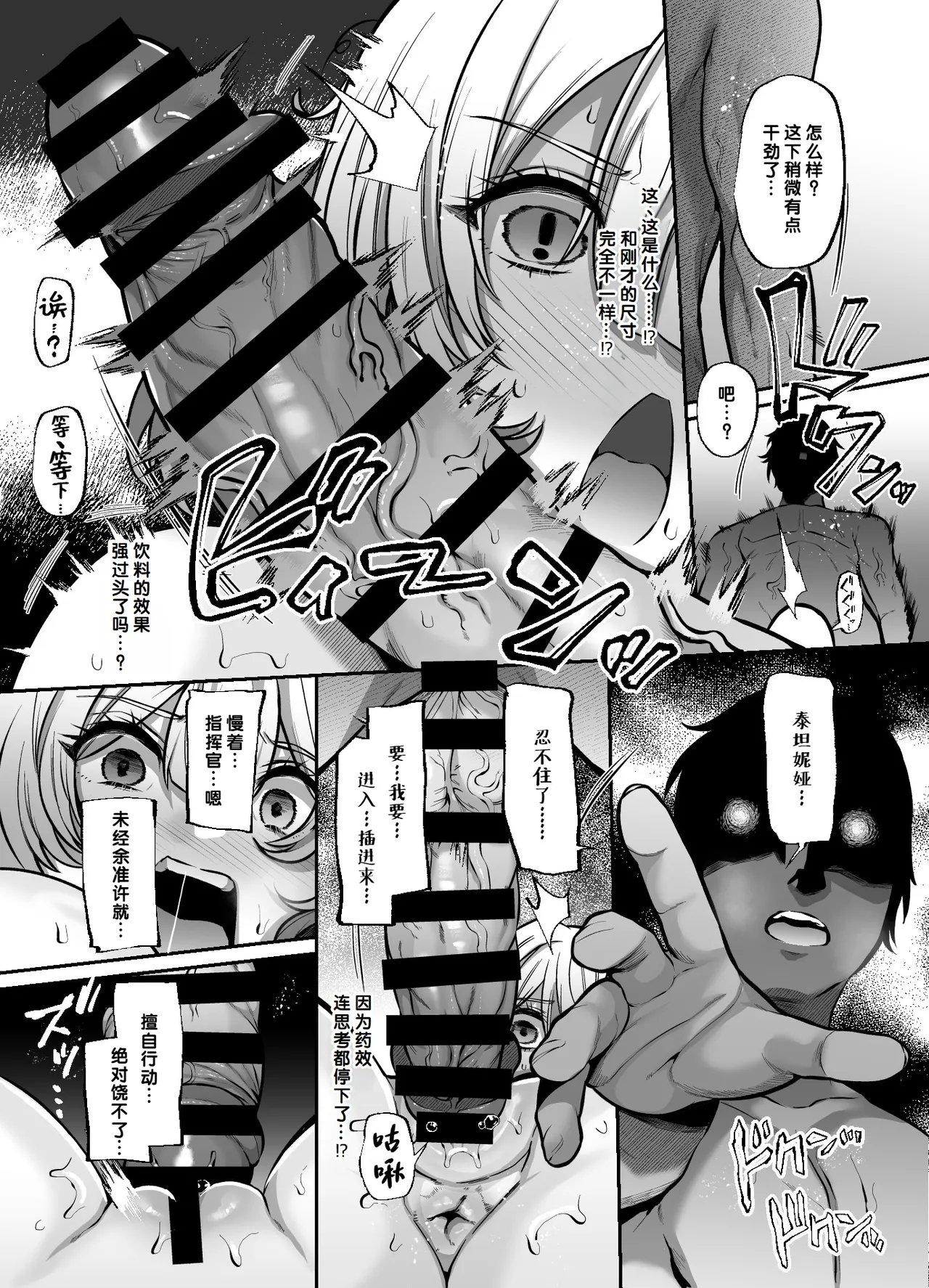 Another Origin Frost side page 36 featuring titania frost last origin parody - sole female sole male hentai manga - read online free