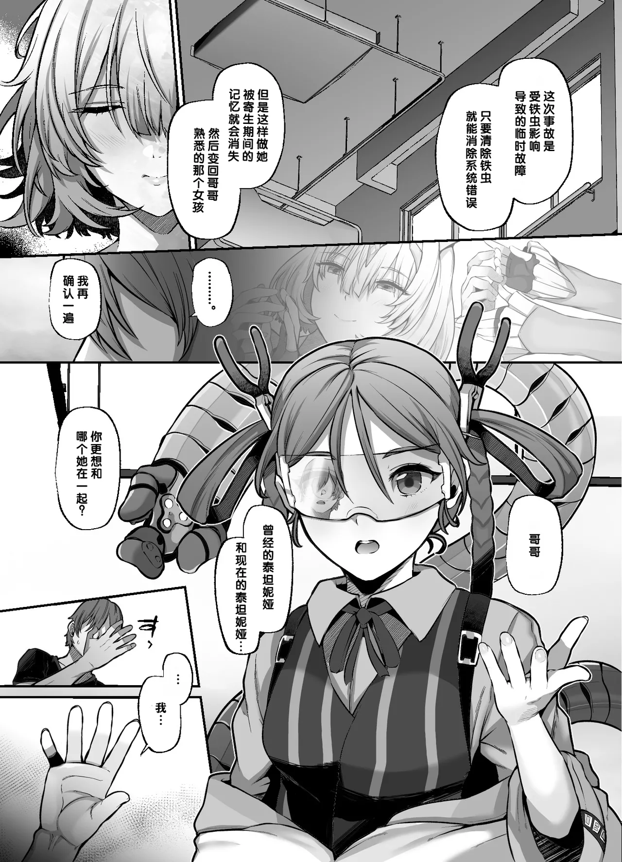 Another Origin Frost side page 49 featuring titania frost last origin parody - sole female sole male hentai manga - read online free