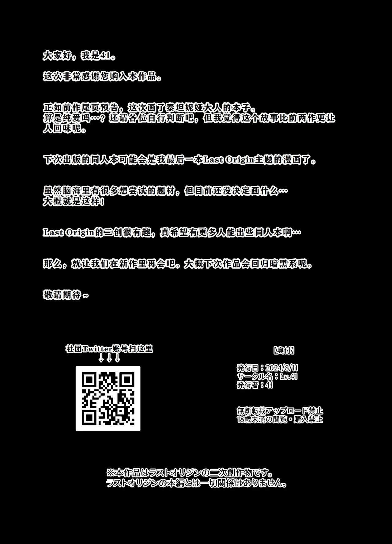 Another Origin Frost side page 56 featuring titania frost last origin parody - sole female sole male hentai manga - read online free