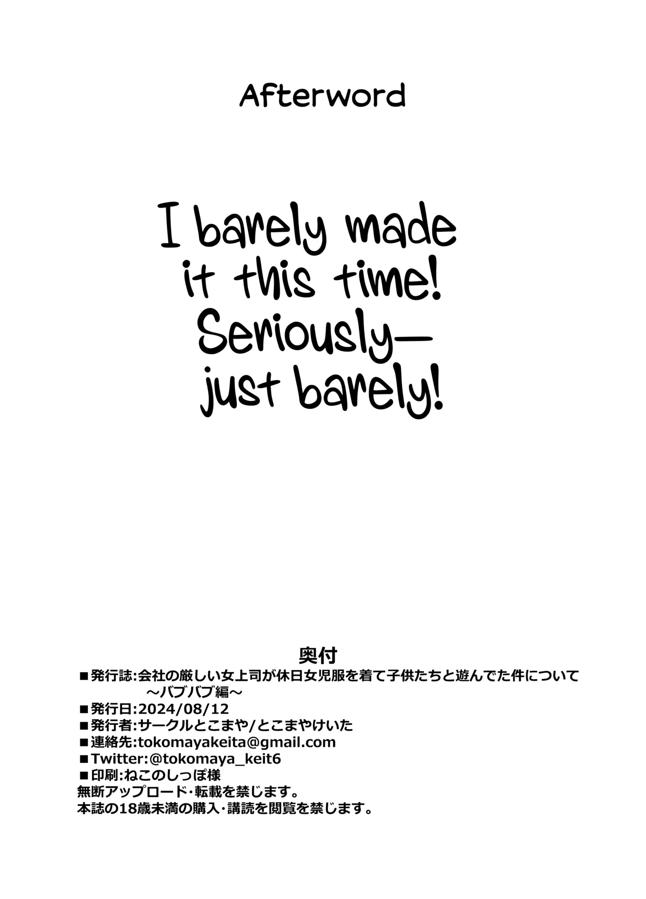 [Circle Tokomaya (Tokomaya Keita)] Kaisha no Kibishii jo Joushi ga Kyuujitsu Joji-fuku o Kite Kodomo-tachi to Asondeta Ken ni Tsuite ~Babubabu Hen~ [English] [CulturedCommissions]  [Digital] page 29 original parody - big breasts infantilism hentai manga - read online free