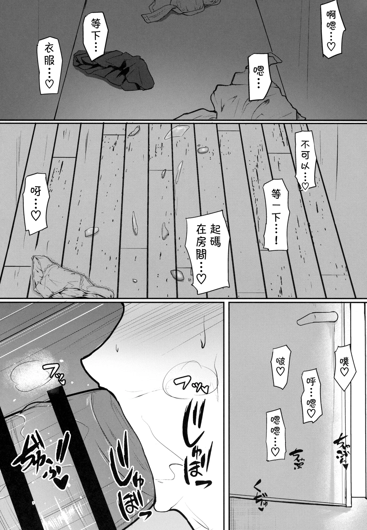 Iku-san no Kyuujitsu no Sugoshikata - Page 6