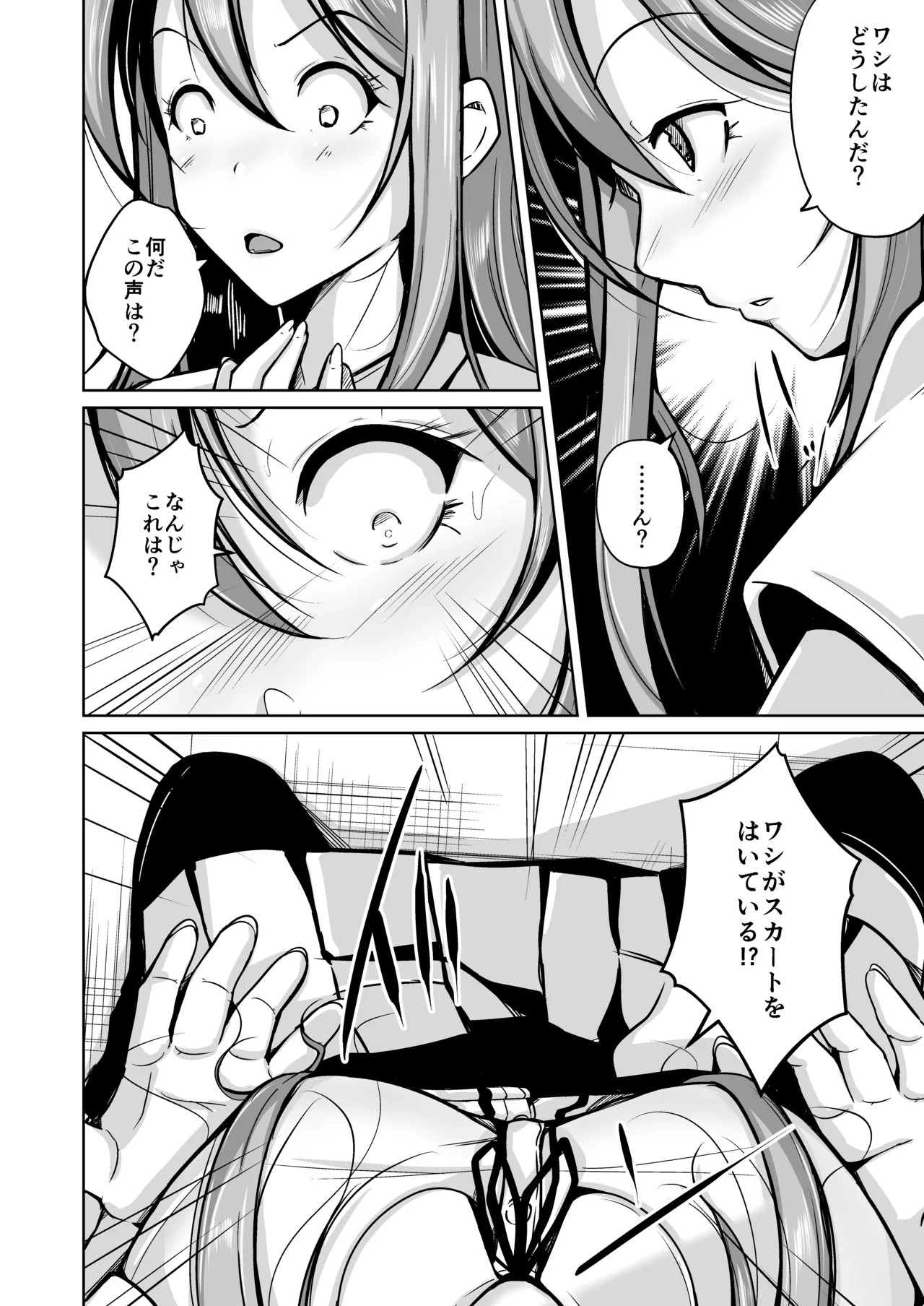 魂を抜き取る銃Re_write第三部 page 16 original parody - body swap gender bender hentai manga - read online free