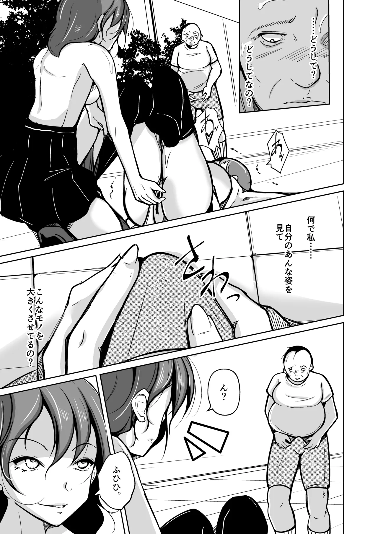 魂を抜き取る銃Re_write第三部 page 27 original parody - body swap gender bender hentai manga - read online free