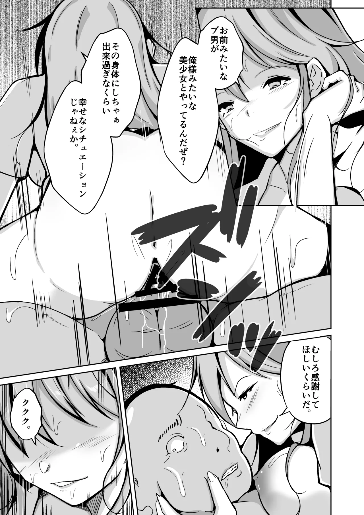 魂を抜き取る銃Re_write第三部 page 54 original parody - body swap gender bender hentai manga - read online free
