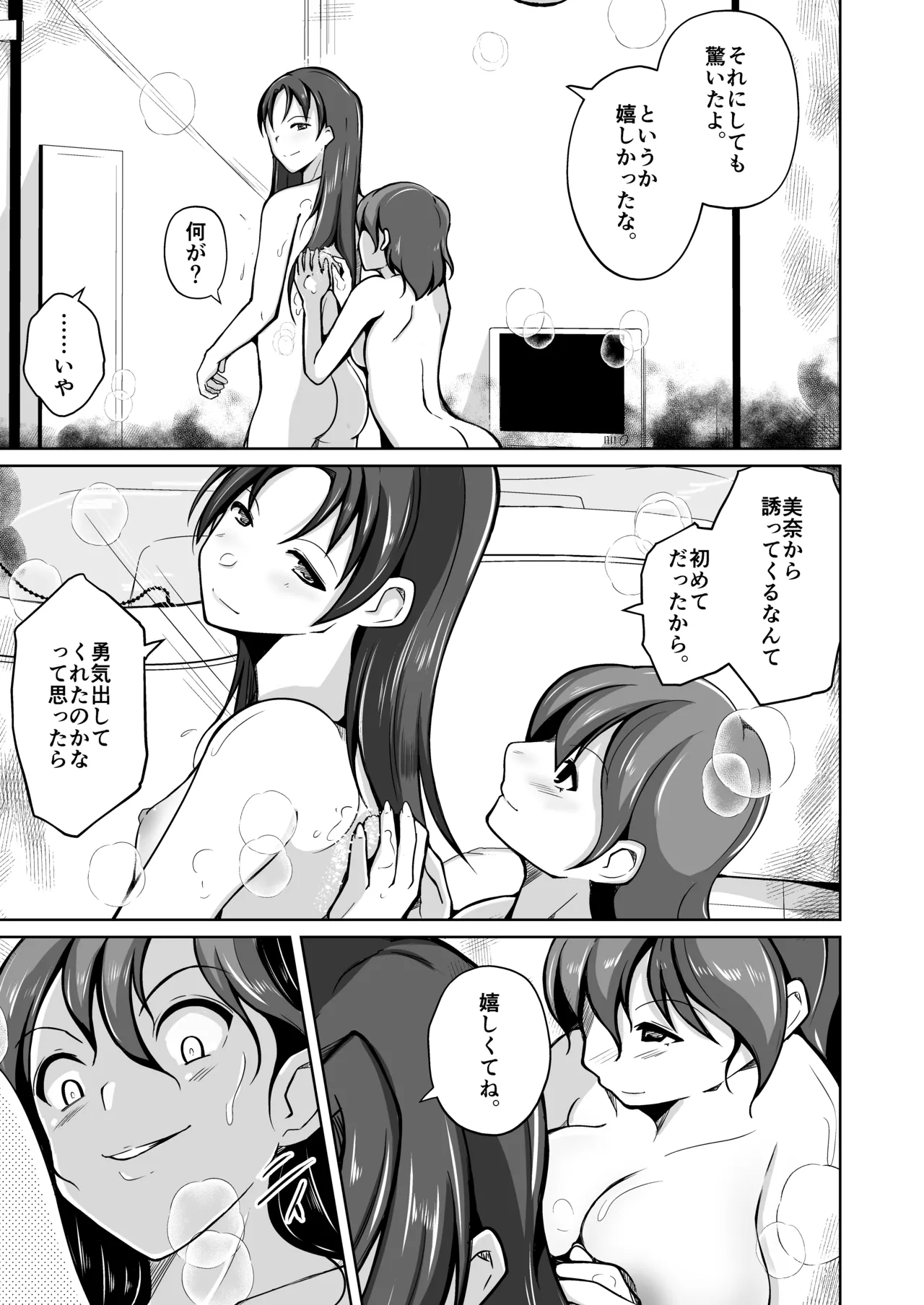 魂を抜き取る銃Re_write第二部 - Page 15