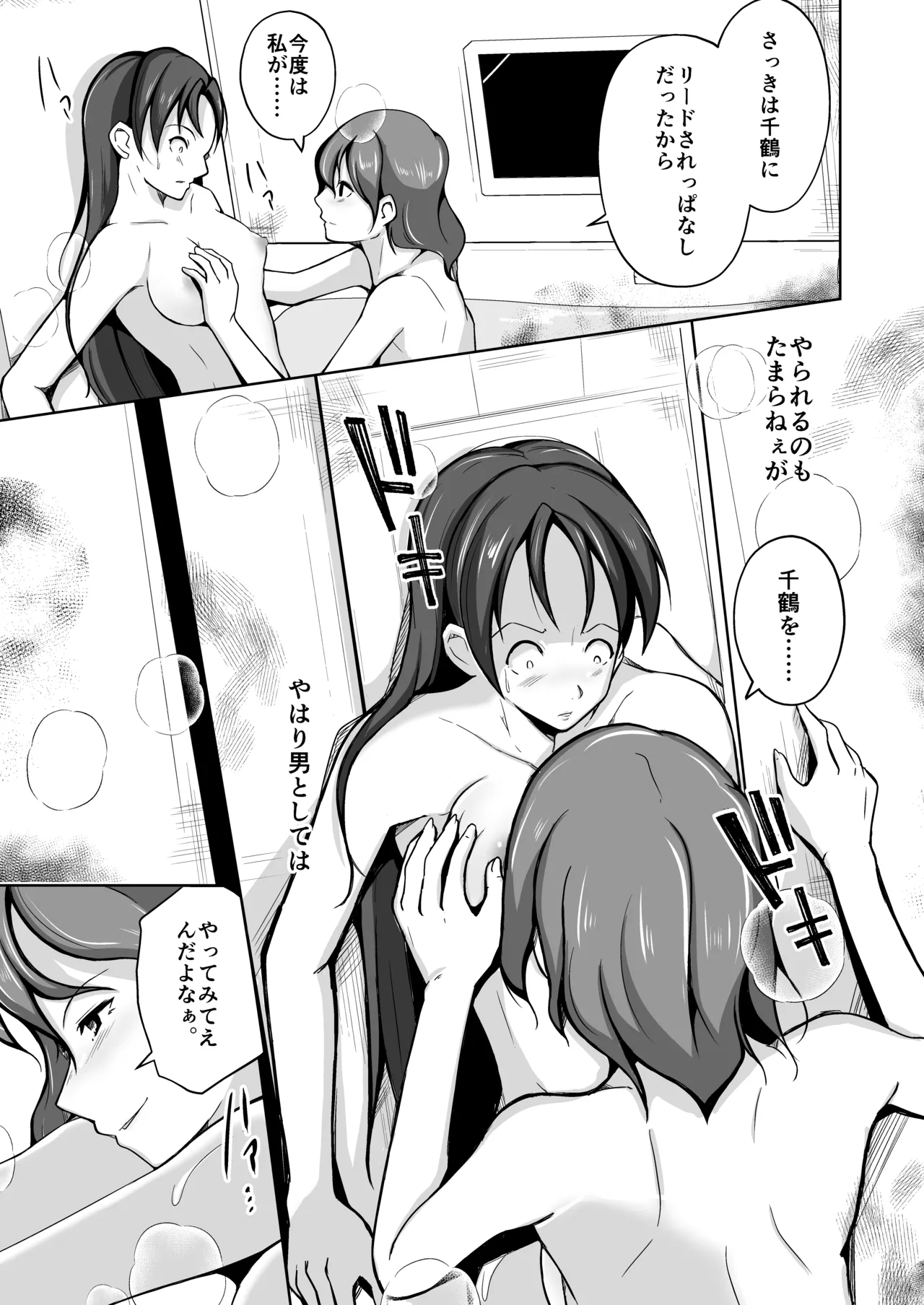 魂を抜き取る銃Re_write第二部 page 17 original parody - body swap gender bender hentai manga - read online free