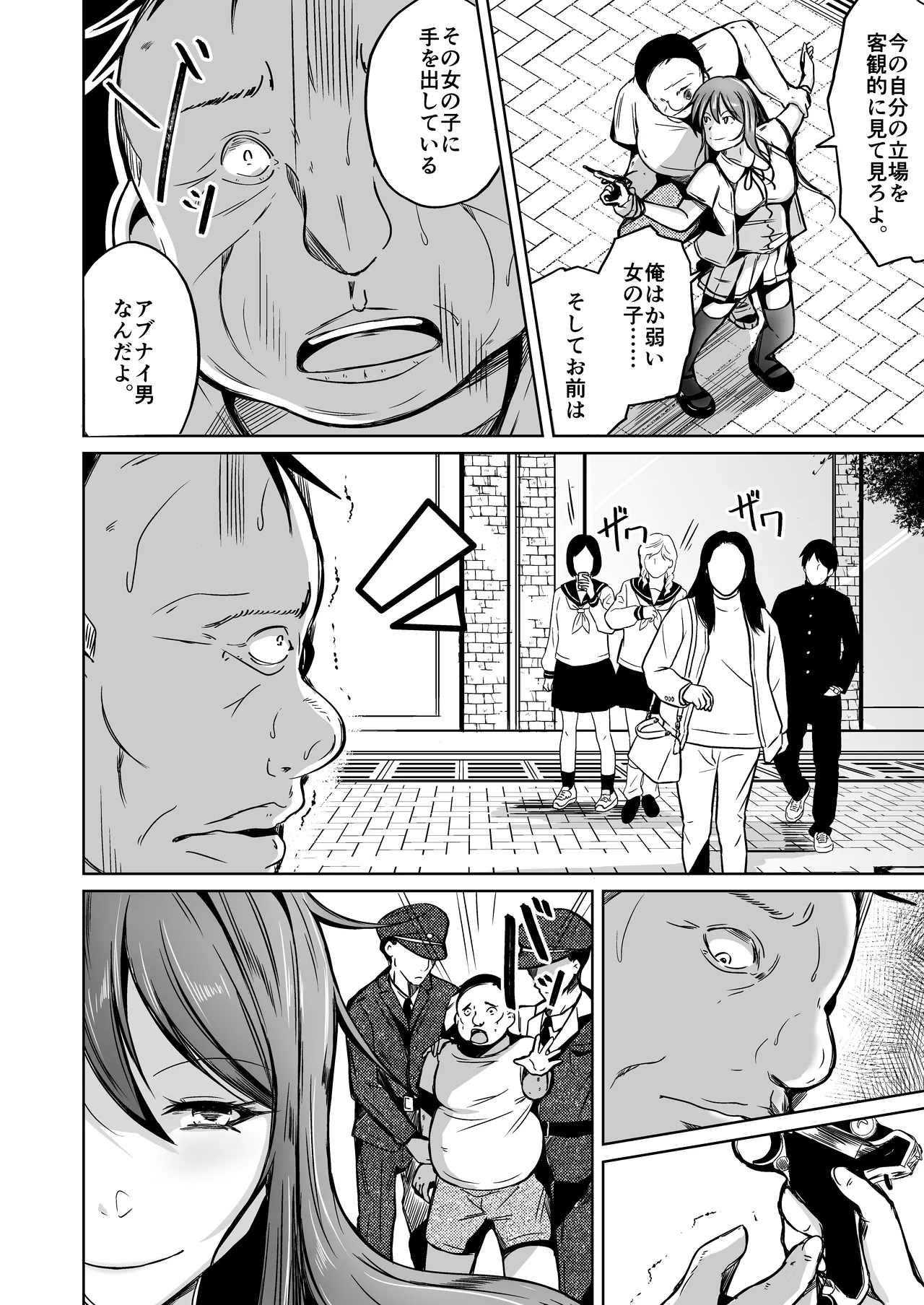 魂を抜き取る銃Re_write第一部 page 14 original parody - gender bender body swap hentai manga - read online free