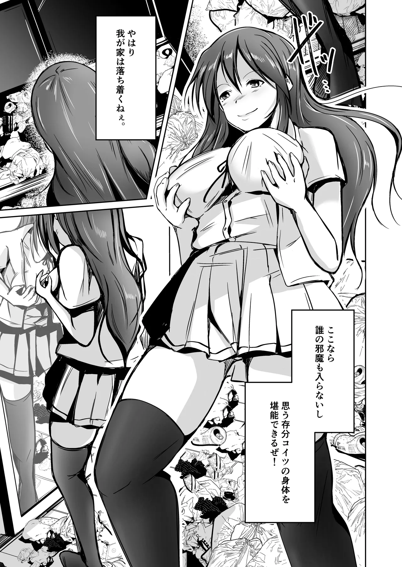 魂を抜き取る銃Re_write第一部 page 15 original parody - gender bender body swap hentai manga - read online free