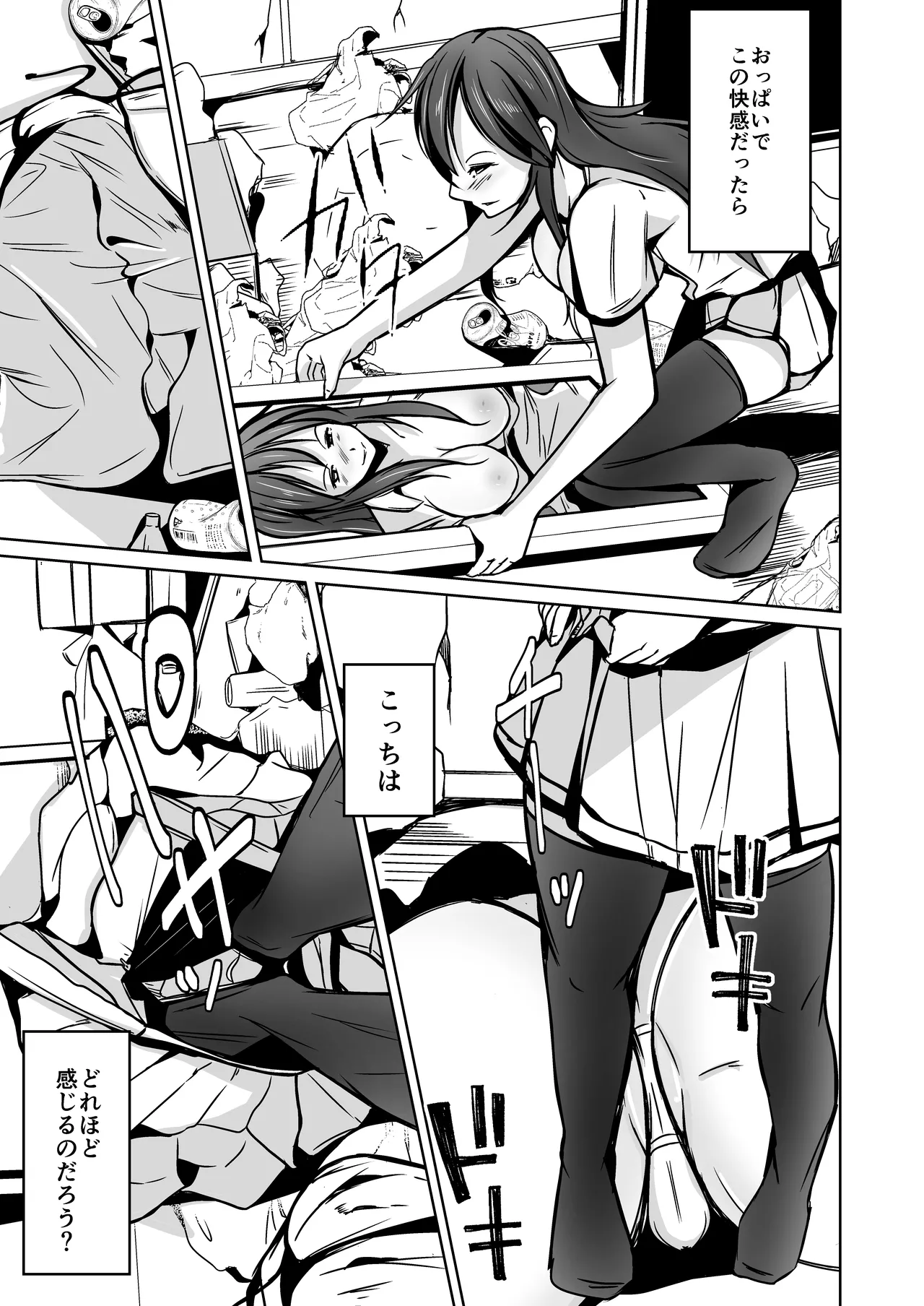 魂を抜き取る銃Re_write第一部 page 25 original parody - body swap gender bender hentai manga - read online free