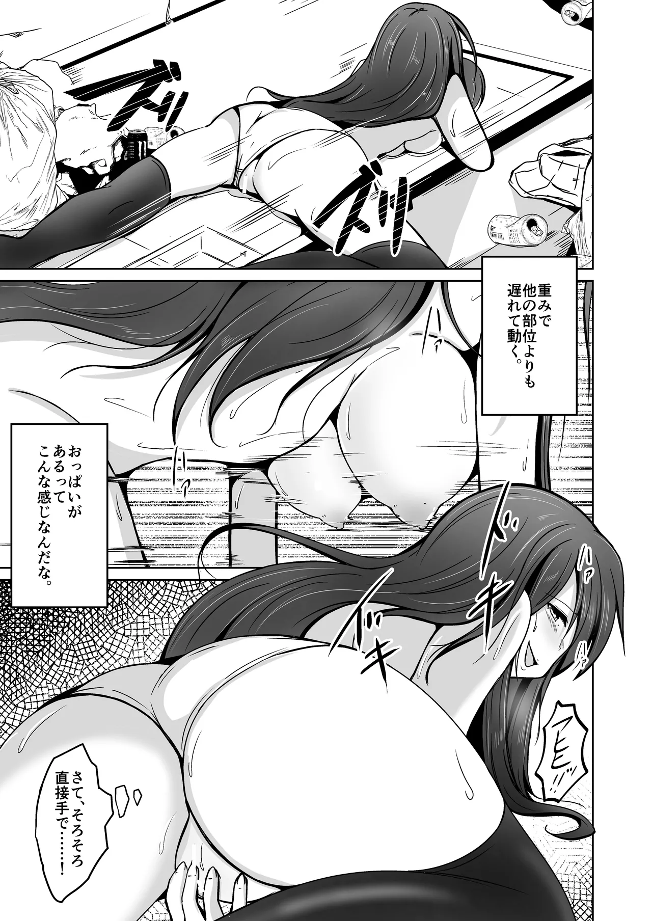 魂を抜き取る銃Re_write第一部 page 31 original parody - gender bender body swap hentai manga - read online free