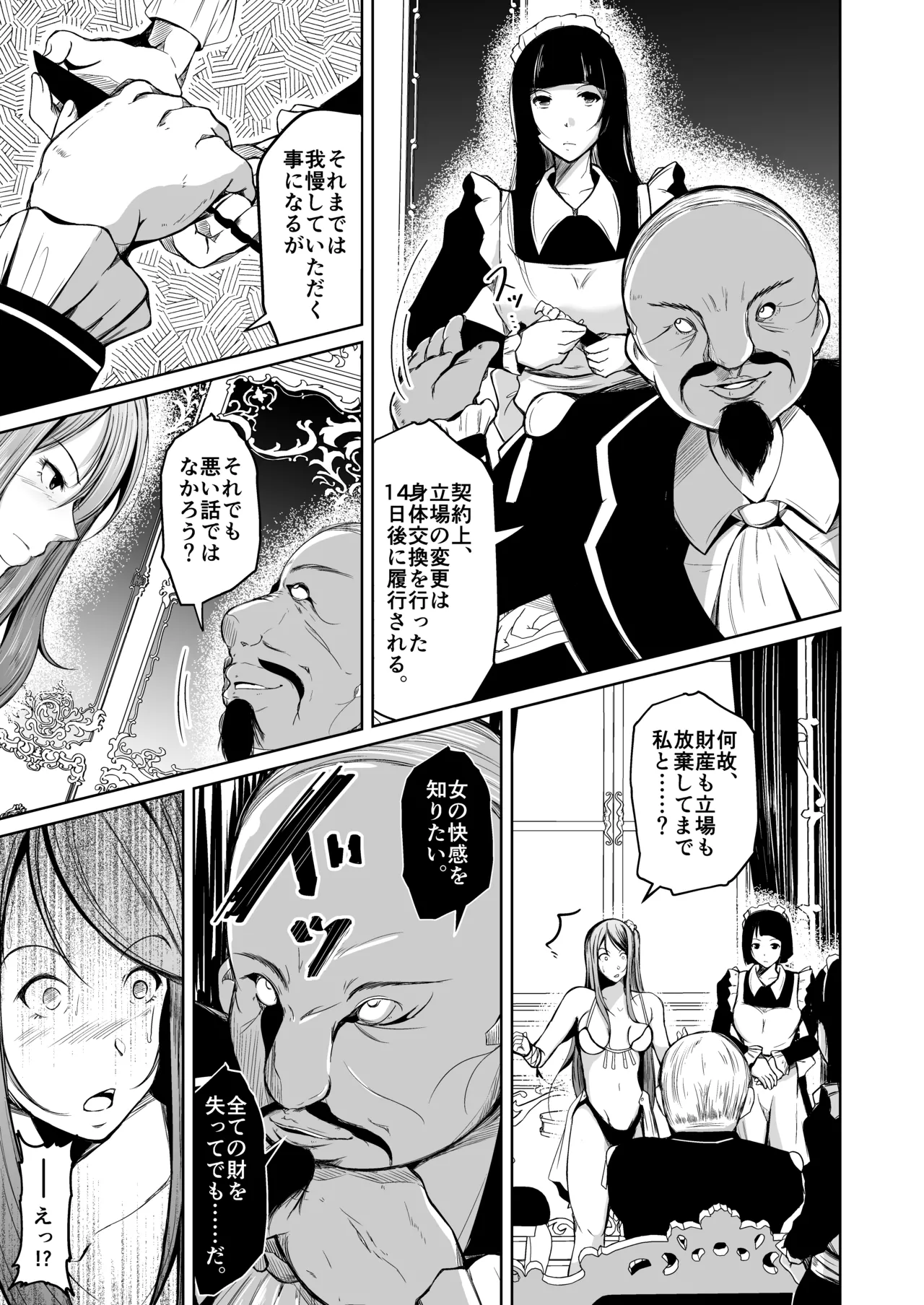 Kizoku to Dorei no Irekawari page 10 original parody - gender bender body swap hentai manga - read online free