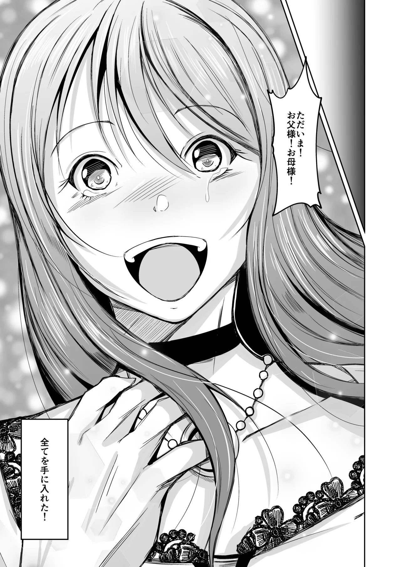 Kizoku to Dorei no Irekawari page 38 original parody - body swap gender bender hentai manga - read online free