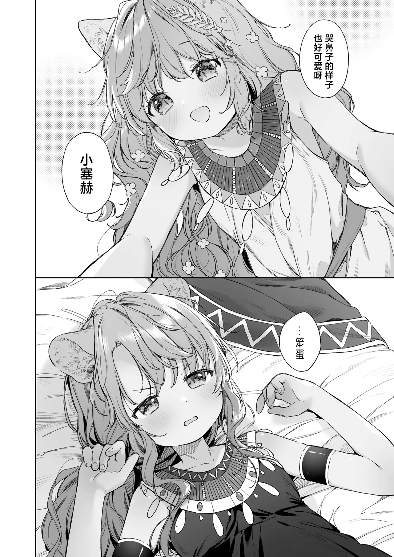 Kagehinata | 光影永相依 page 14 - yuri females only hentai manga - read online free