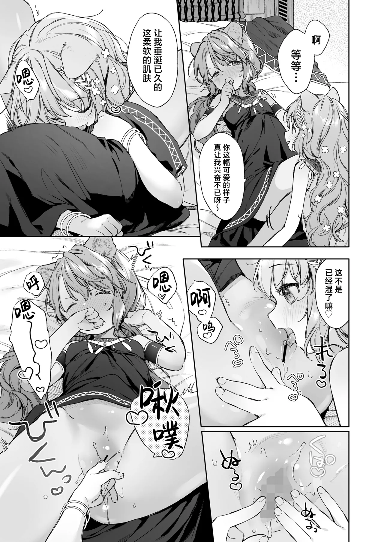 Kagehinata | 光影永相依 page 15 - yuri females only hentai manga - read online free
