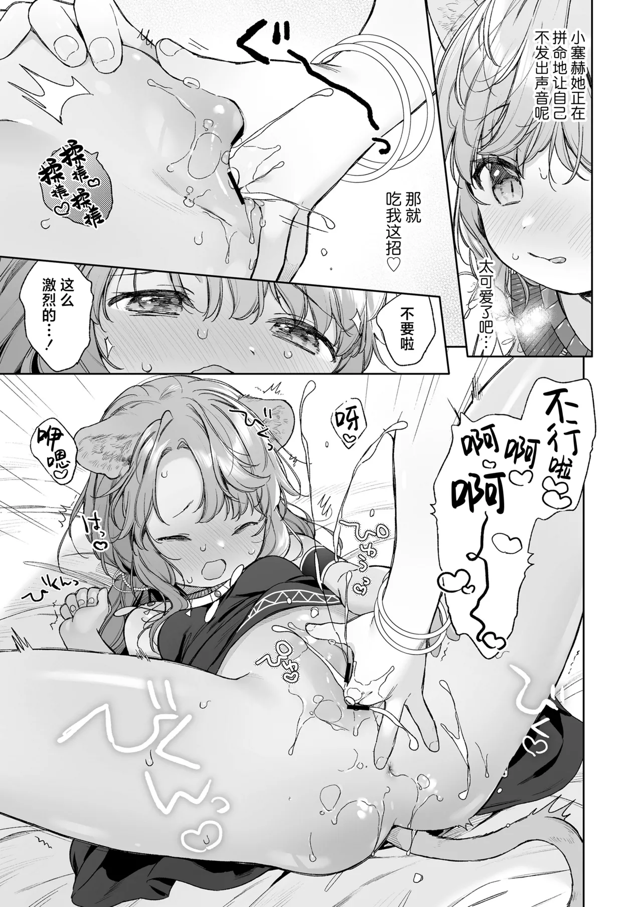 Kagehinata | 光影永相依 - Page 17