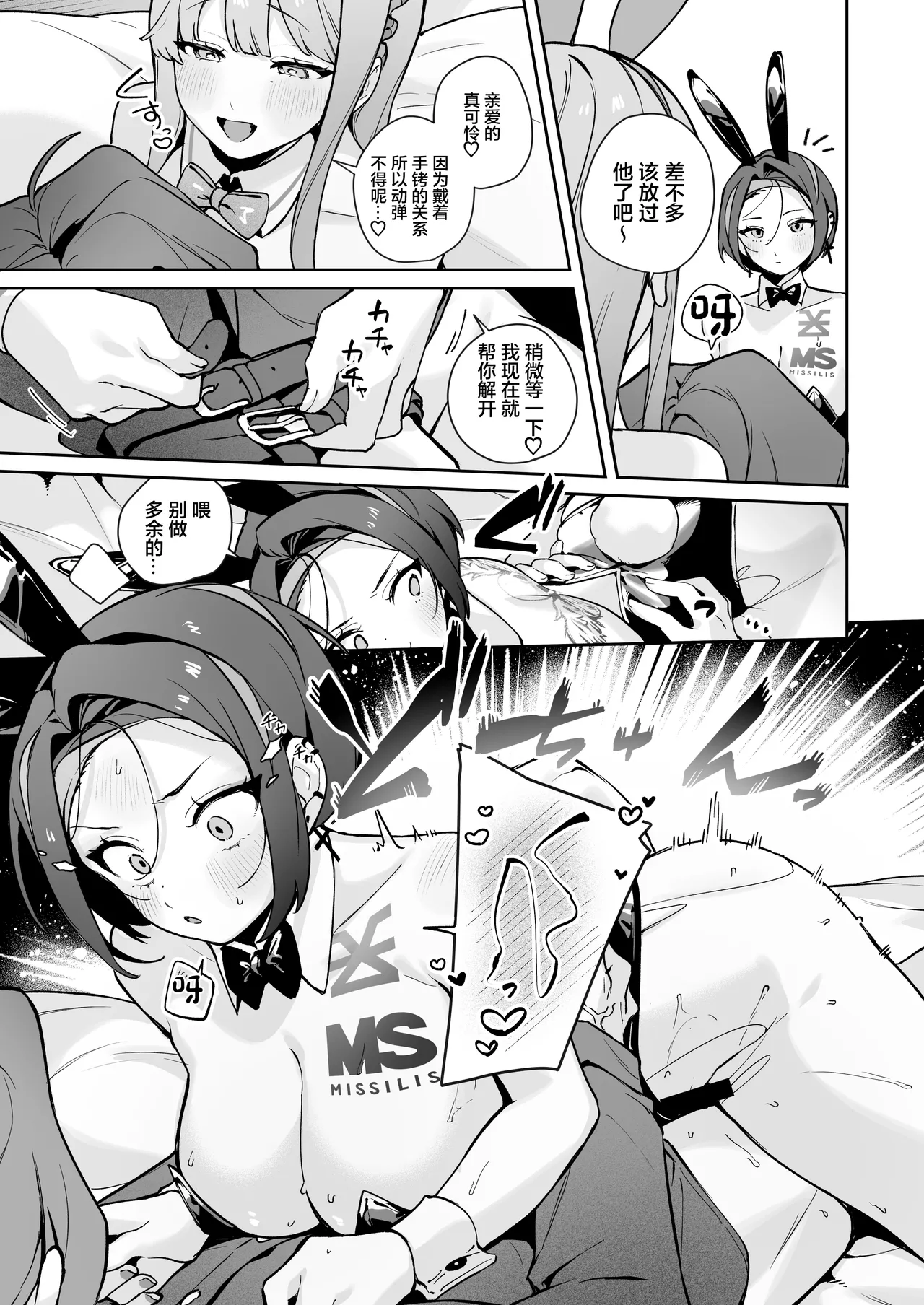 [Wakuwaku Nyuugyou (Machida Poyo) Exotic Bunny Night (Goddess of Victory: Nikke) [Chinese] [Digital] page 16 featuring shikikan goddess of victory nikke parody - big breasts kemonomimi hentai manga - read online free